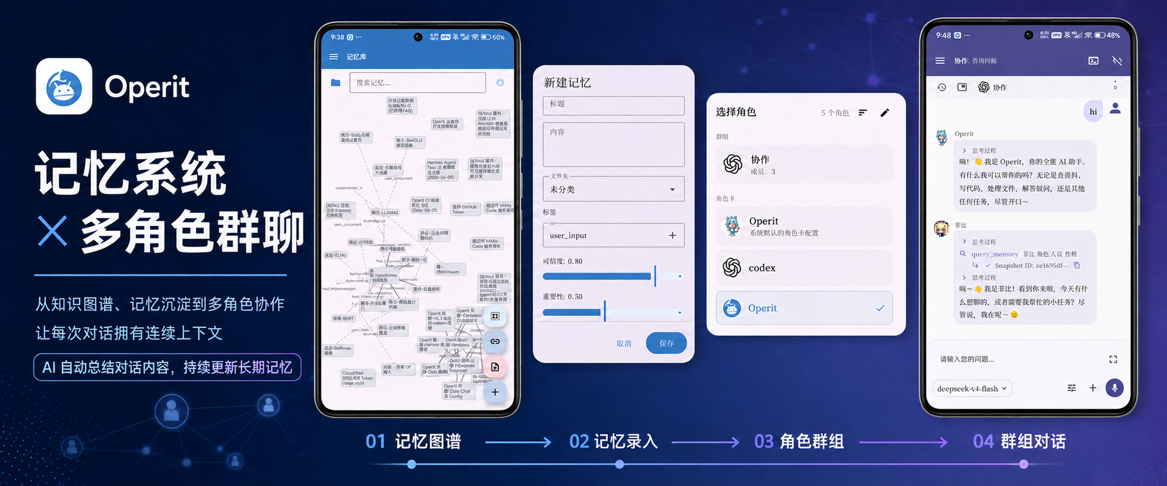 https://github.com/AAswordman/Operit/blob/HEAD/记忆与多角色对话演示