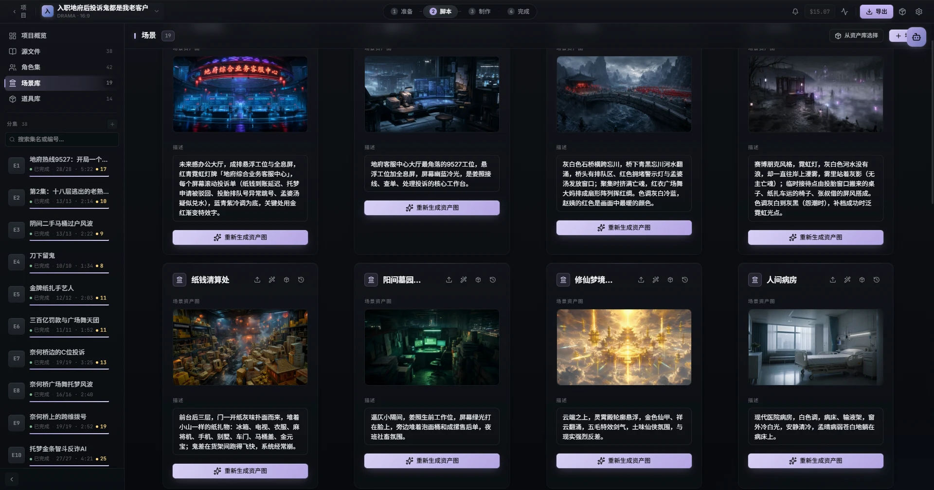 https://github.com/ArcReel/ArcReel/blob/HEAD/场景库