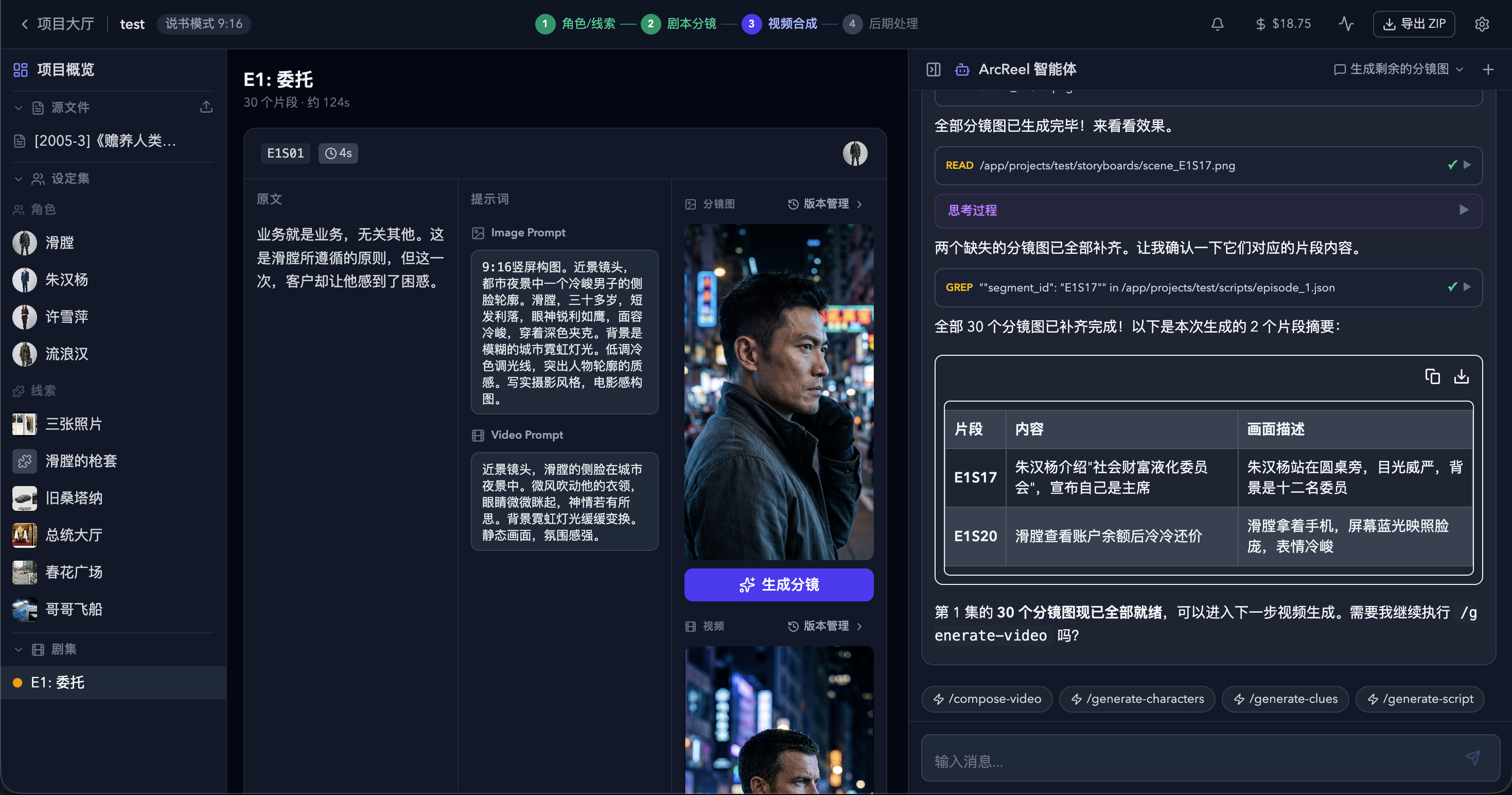 https://github.com/ArcReel/ArcReel/blob/HEAD/ArcReel 工作台
