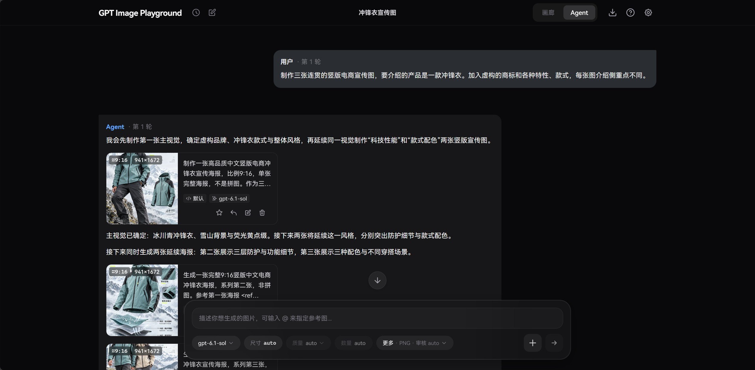 https://github.com/CookSleep/gpt_image_playground/blob/HEAD/桌面端 Agent 模式