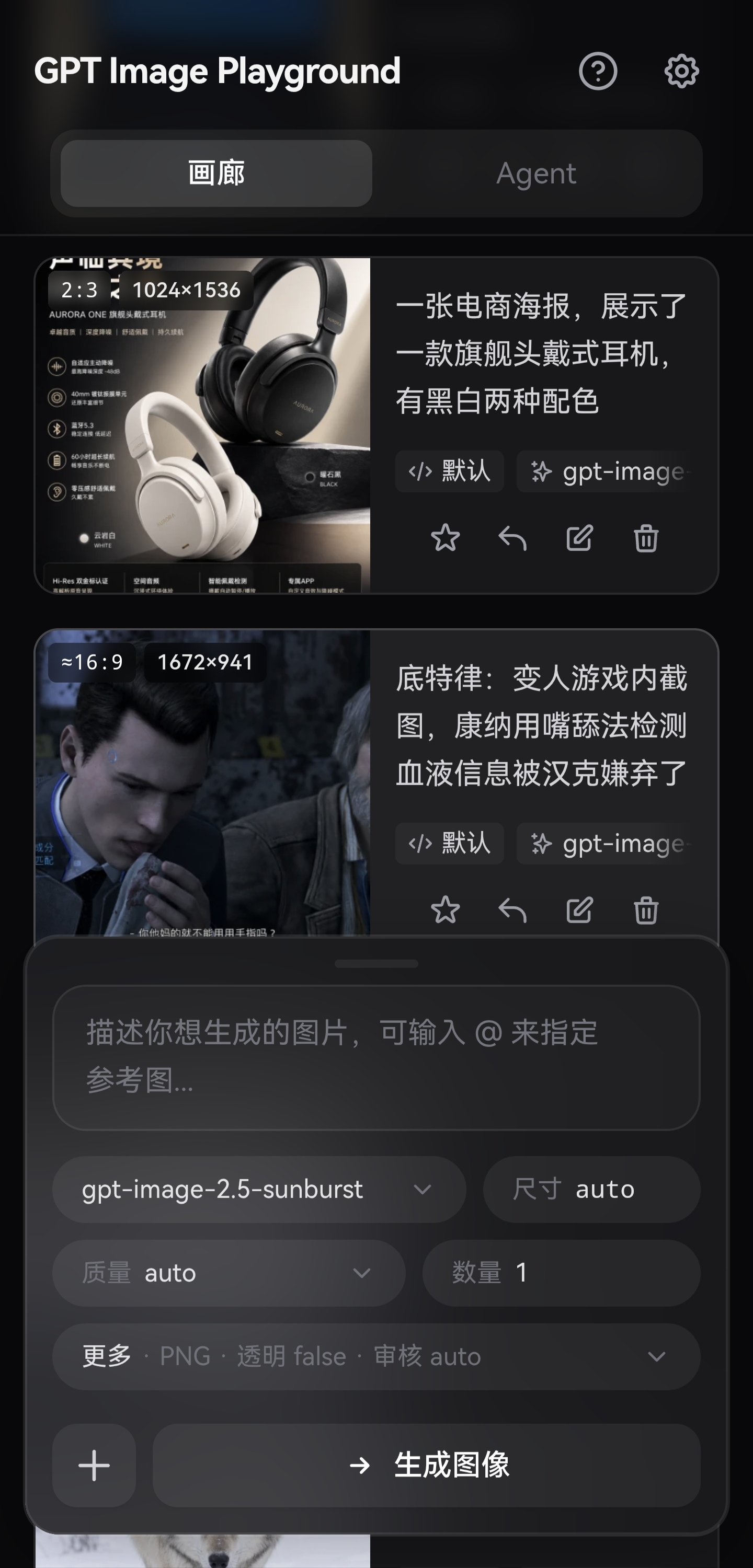 https://github.com/CookSleep/gpt_image_playground/blob/HEAD/移动端主界面