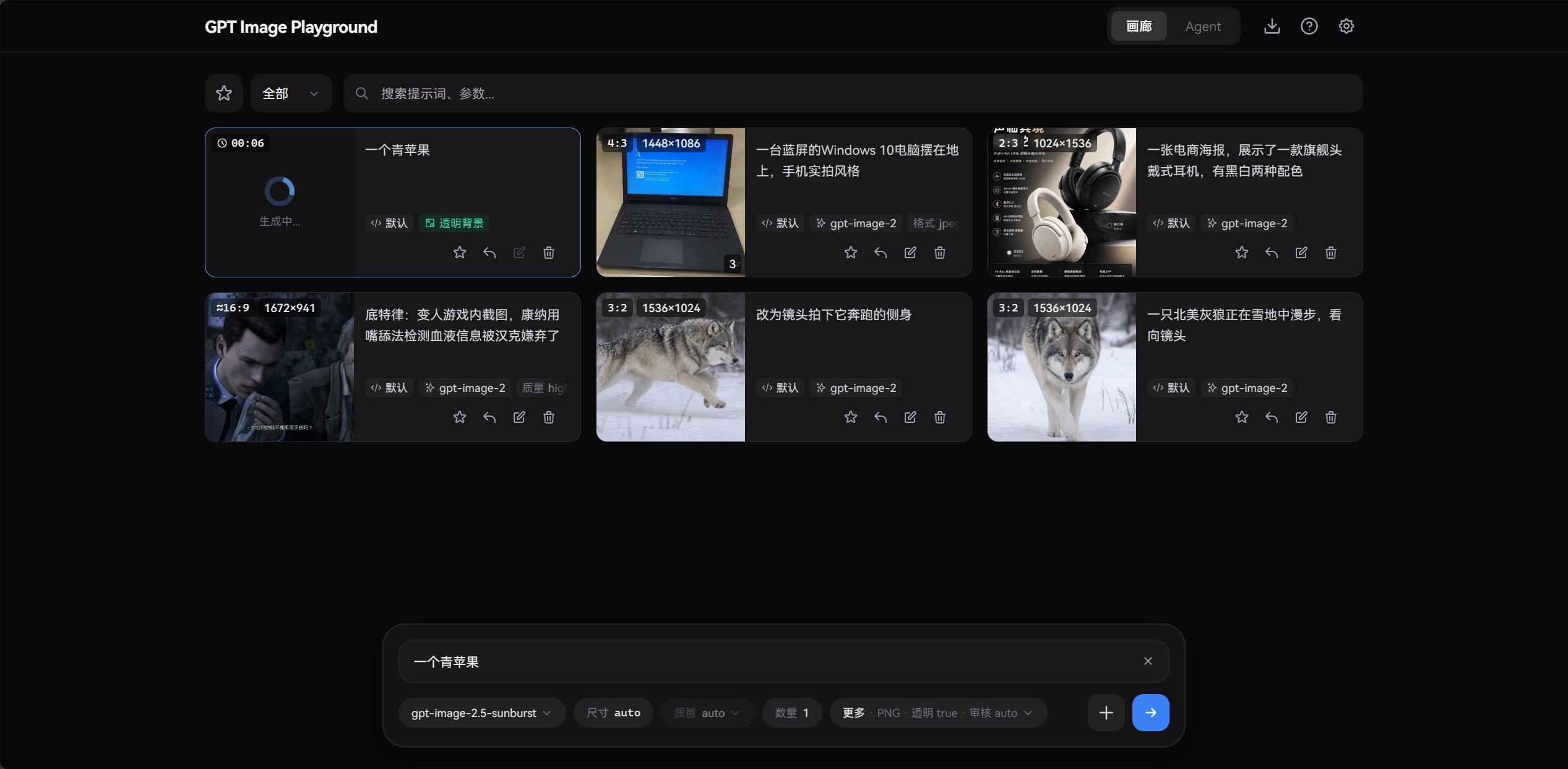 https://github.com/CookSleep/gpt_image_playground/blob/HEAD/桌面端主界面