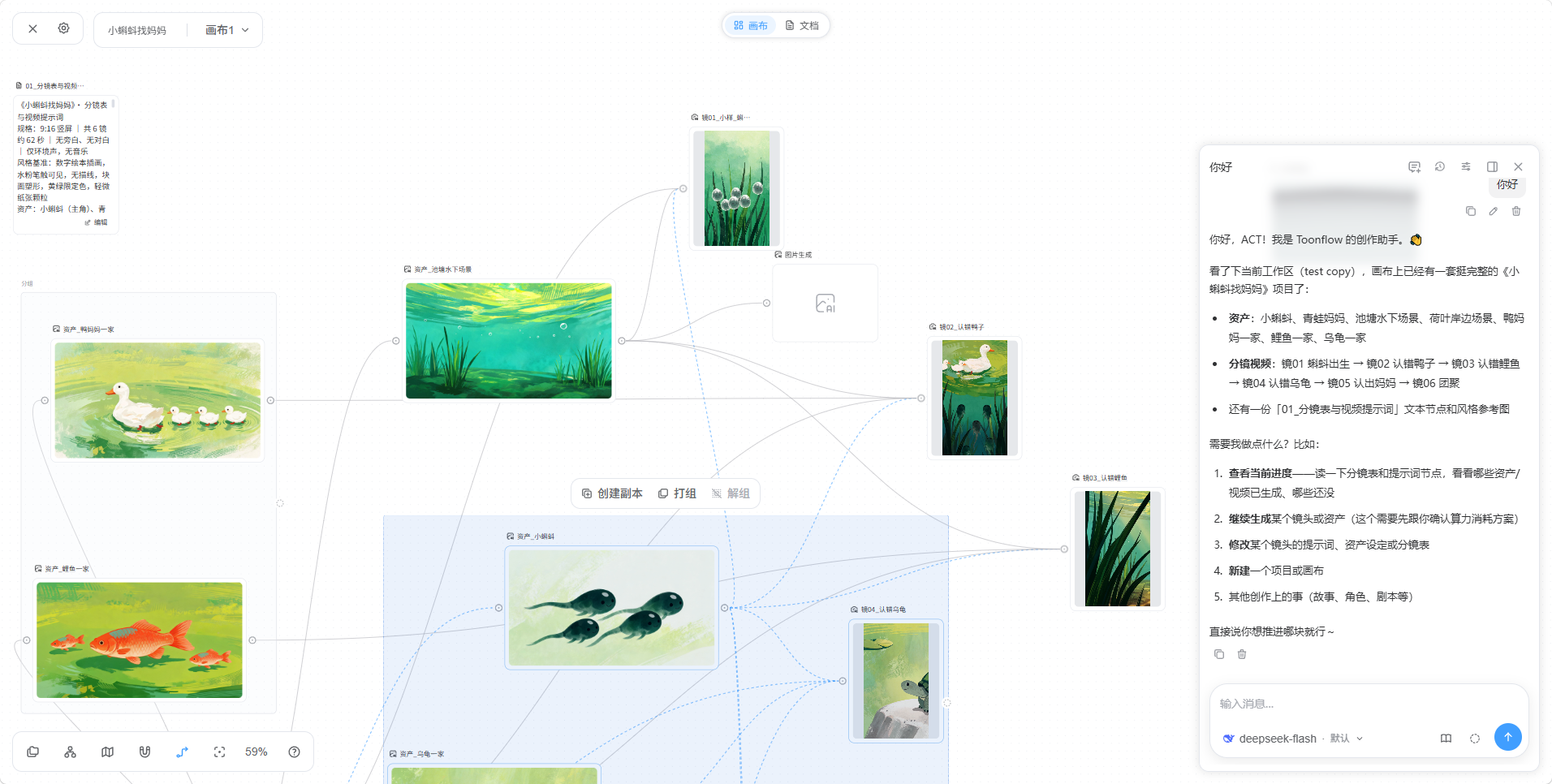 https://github.com/HBAI-Ltd/Toonflow-app/blob/HEAD/Toonflow 浅色主题画布与 AI 助手