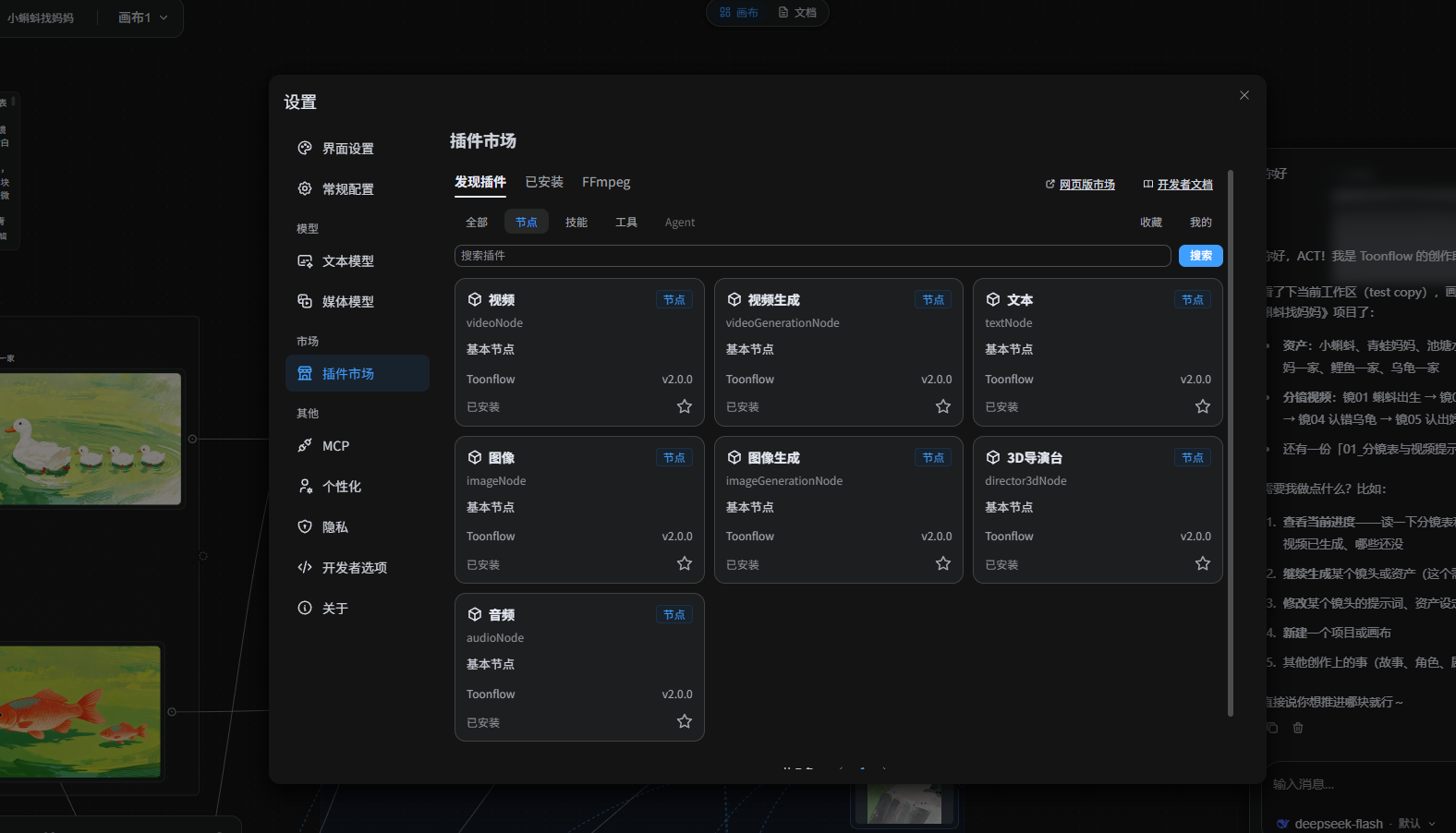 https://github.com/HBAI-Ltd/Toonflow-app/blob/HEAD/Toonflow 插件市场