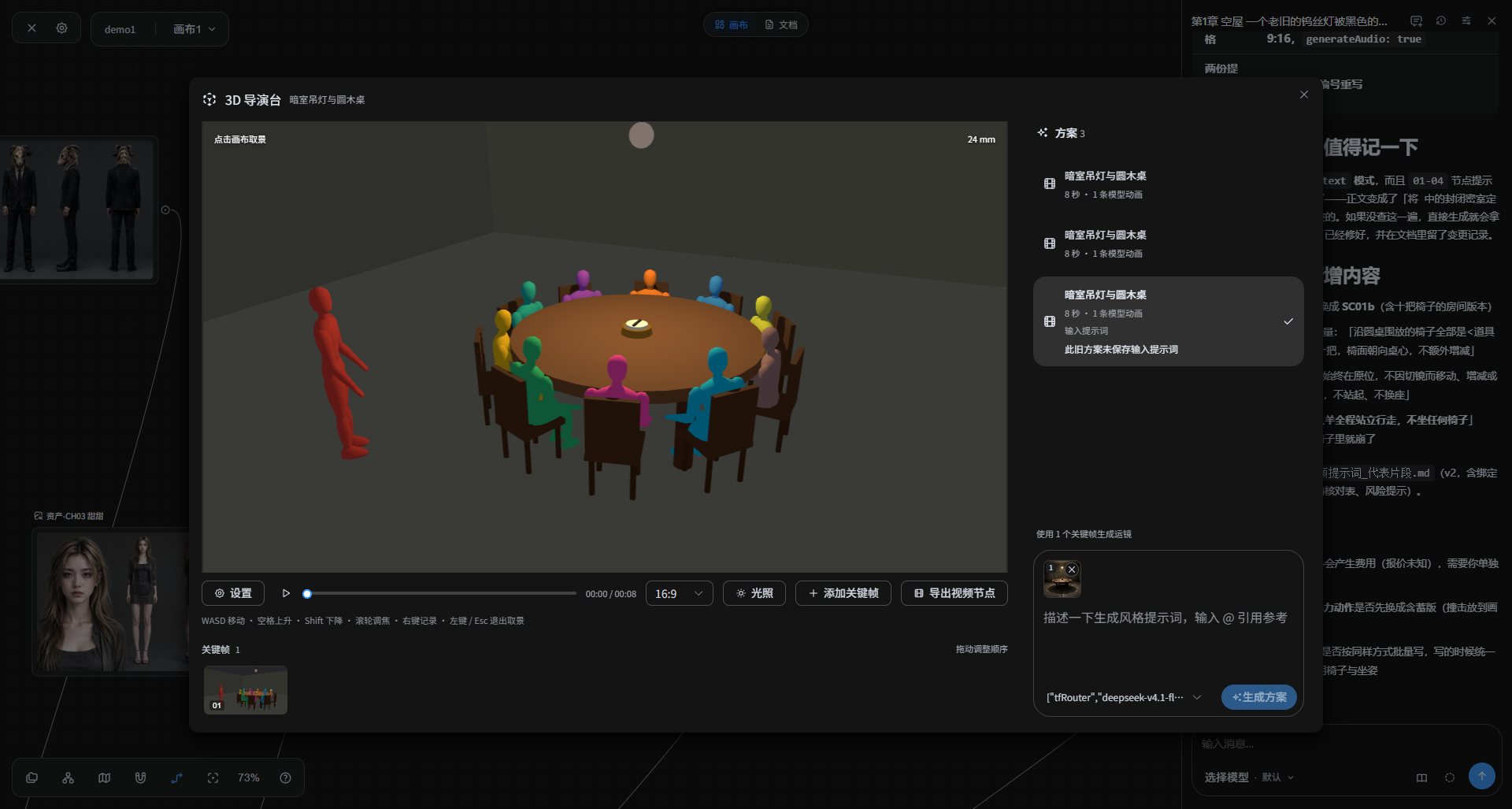 https://github.com/HBAI-Ltd/Toonflow-app/blob/HEAD/Toonflow 3D 导演台与镜头预演