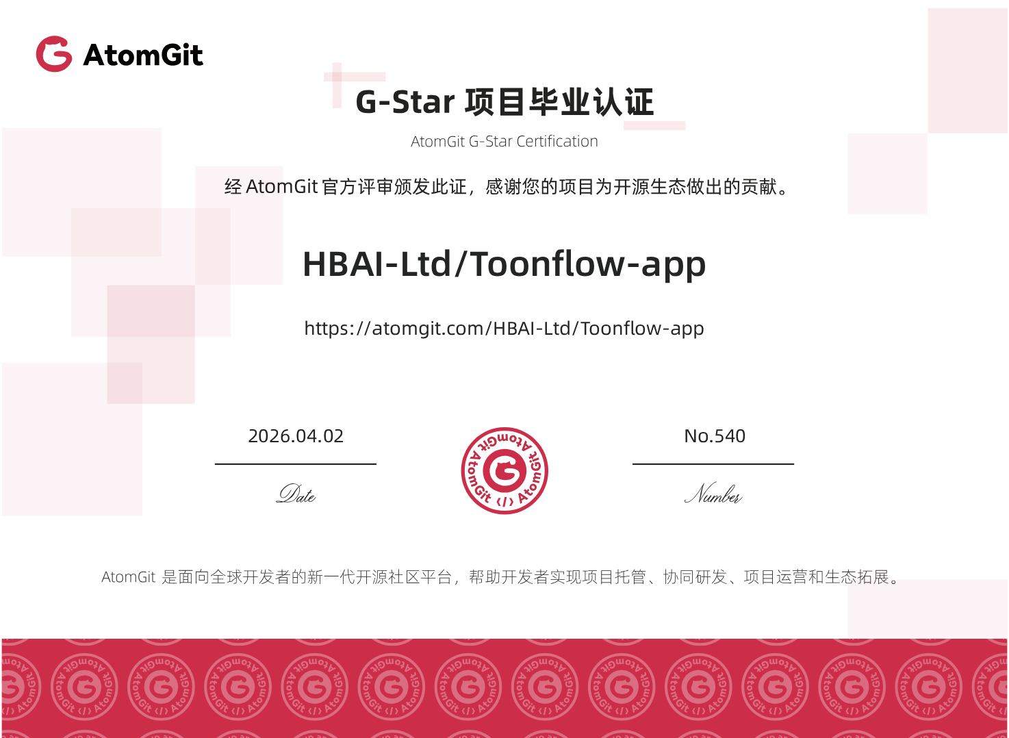 https://github.com/HBAI-Ltd/Toonflow-app/blob/HEAD/Toonflow AtomGit G-Star 认证证书 No.540