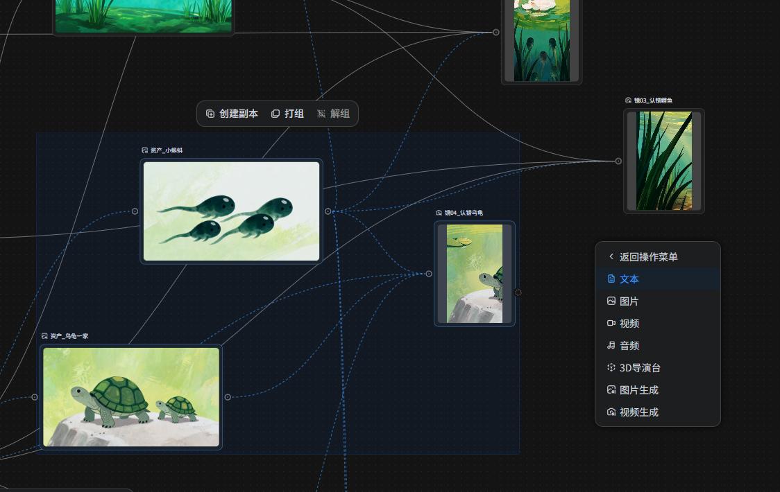 https://github.com/HBAI-Ltd/Toonflow-app/blob/HEAD/Toonflow 节点菜单与分组操作