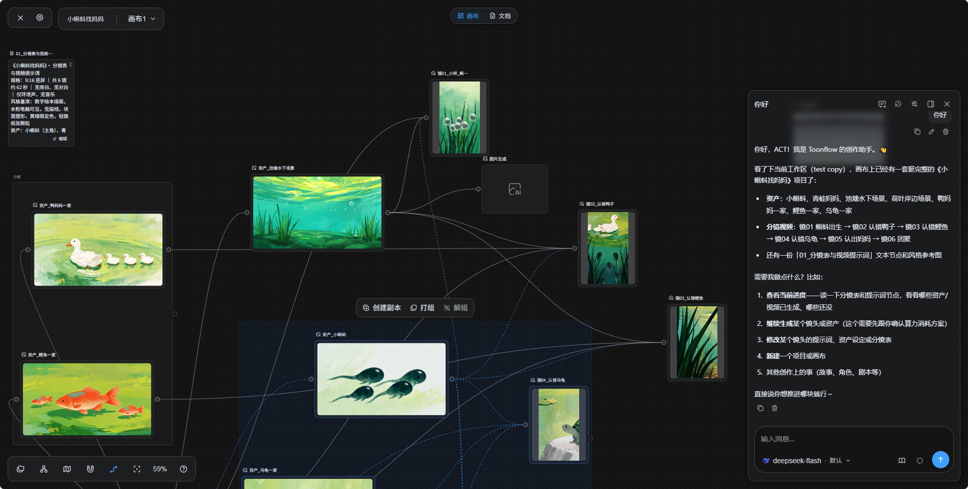 https://github.com/HBAI-Ltd/Toonflow-app/blob/HEAD/Toonflow 深色主题画布与 AI 助手