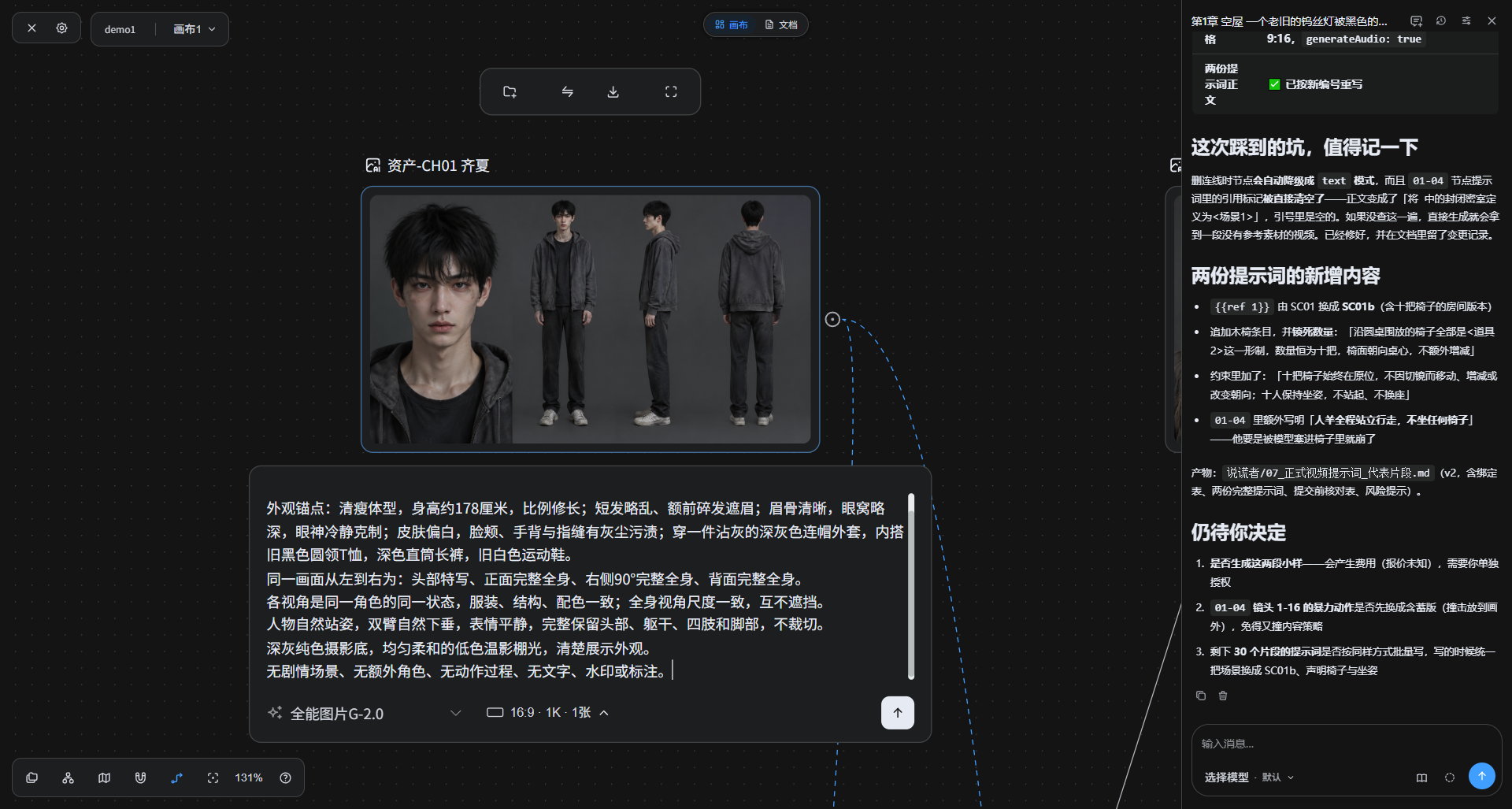 https://github.com/HBAI-Ltd/Toonflow-app/blob/HEAD/Toonflow 角色三视图图片生成