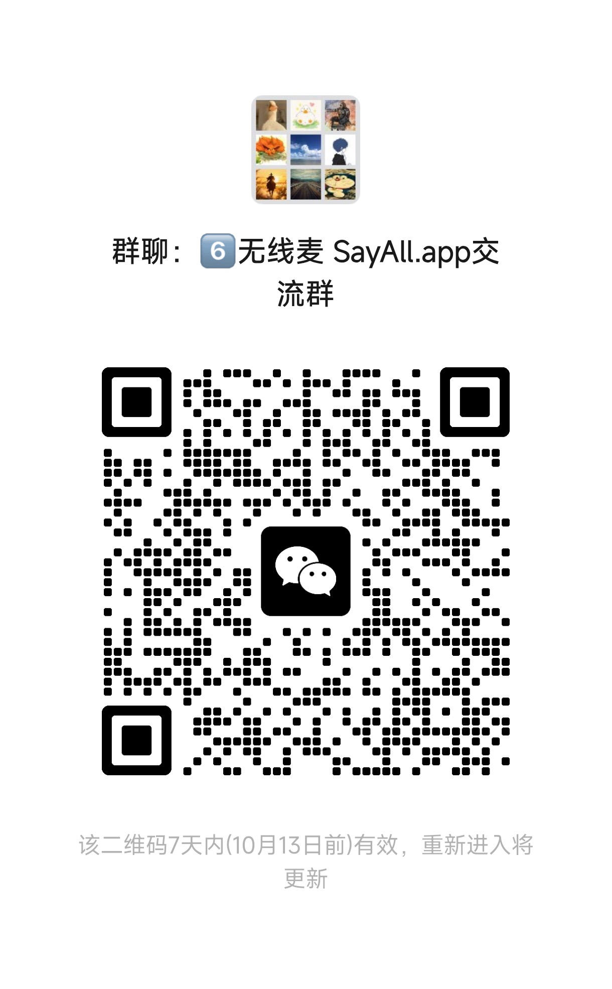 https://github.com/HD838A/remote-mic-app/blob/HEAD/无线麦 APP 微信群二维码