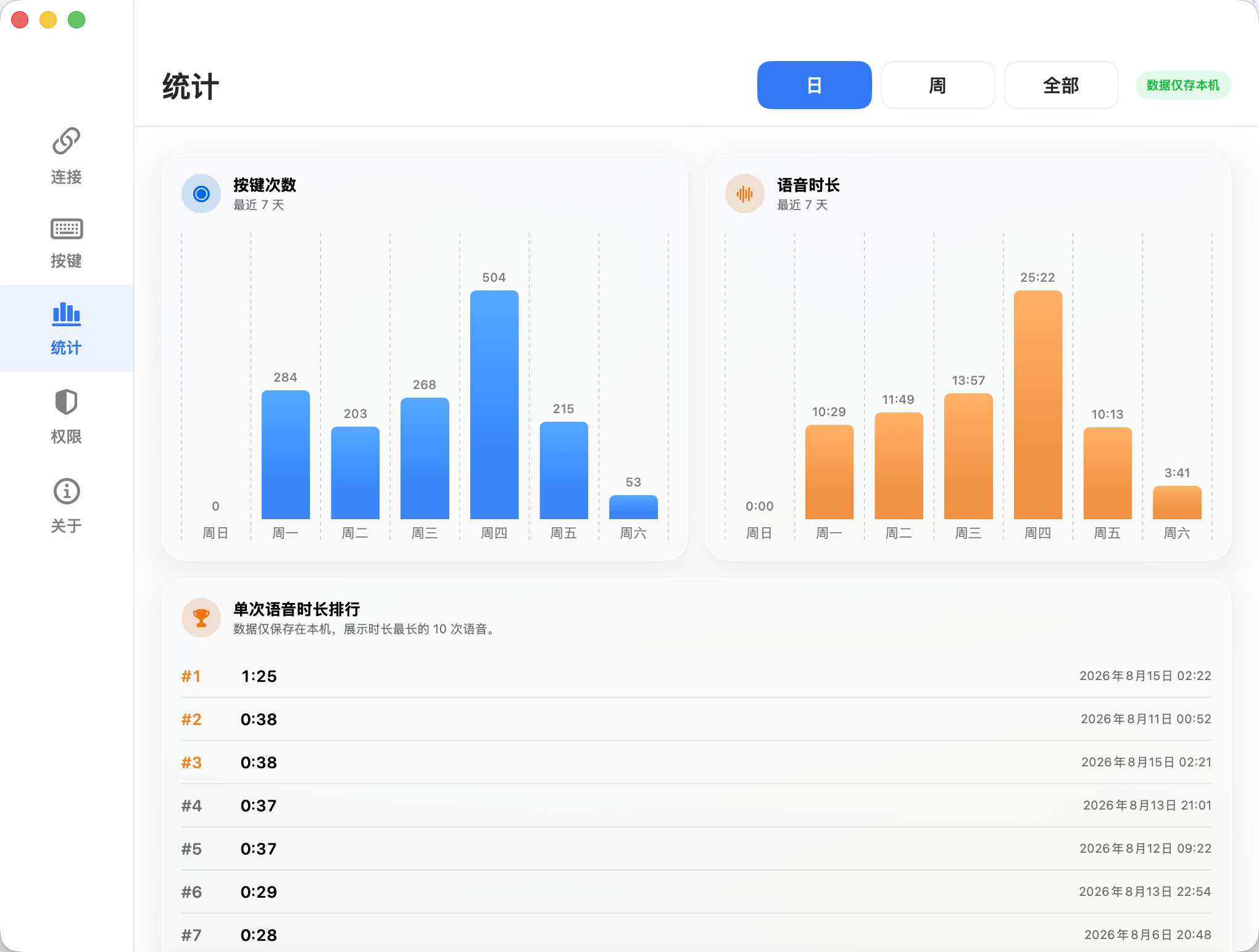 https://github.com/HD838A/remote-mic-app/blob/HEAD/无线麦使用统计页