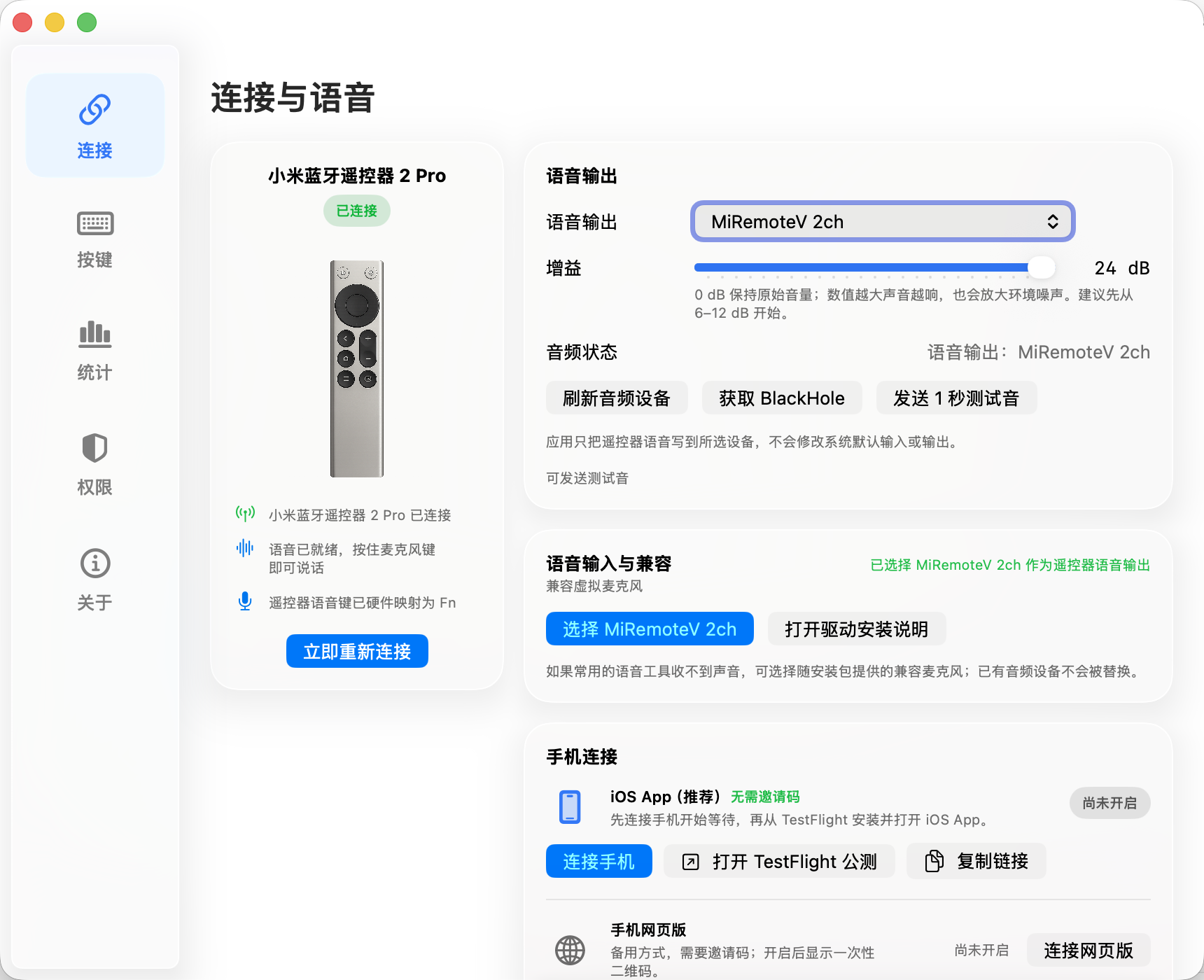 https://github.com/HD838A/remote-mic-app/blob/HEAD/连接与语音设置页