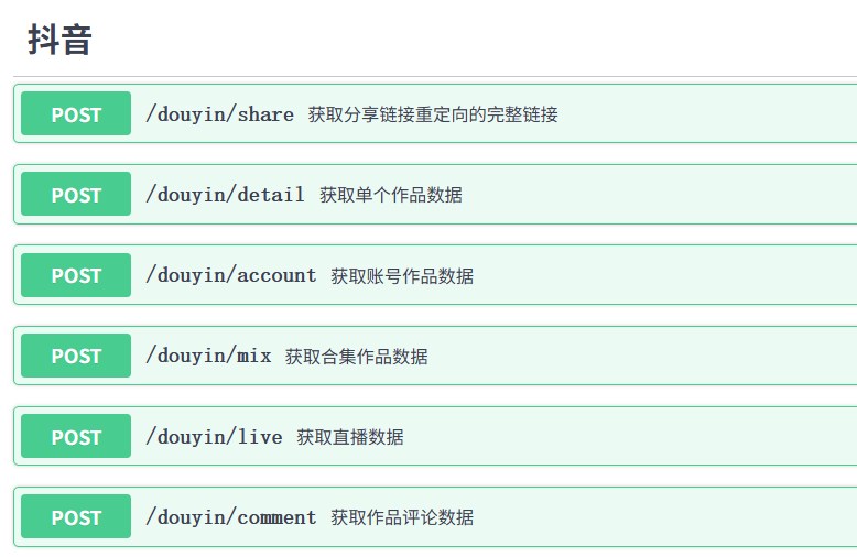 WebAPI模式截图