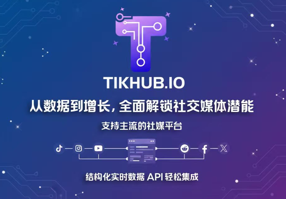 https://github.com/JoeanAmier/TikTokDownloader/blob/HEAD/TIKHUB
