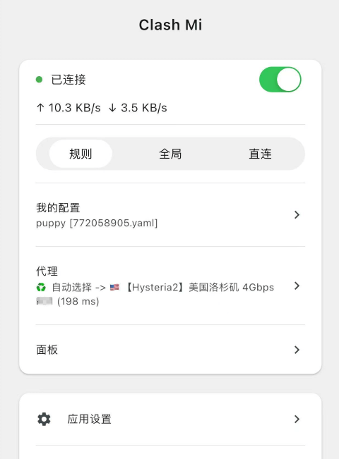 https://github.com/KaringX/clashmi/blob/HEAD/app: home