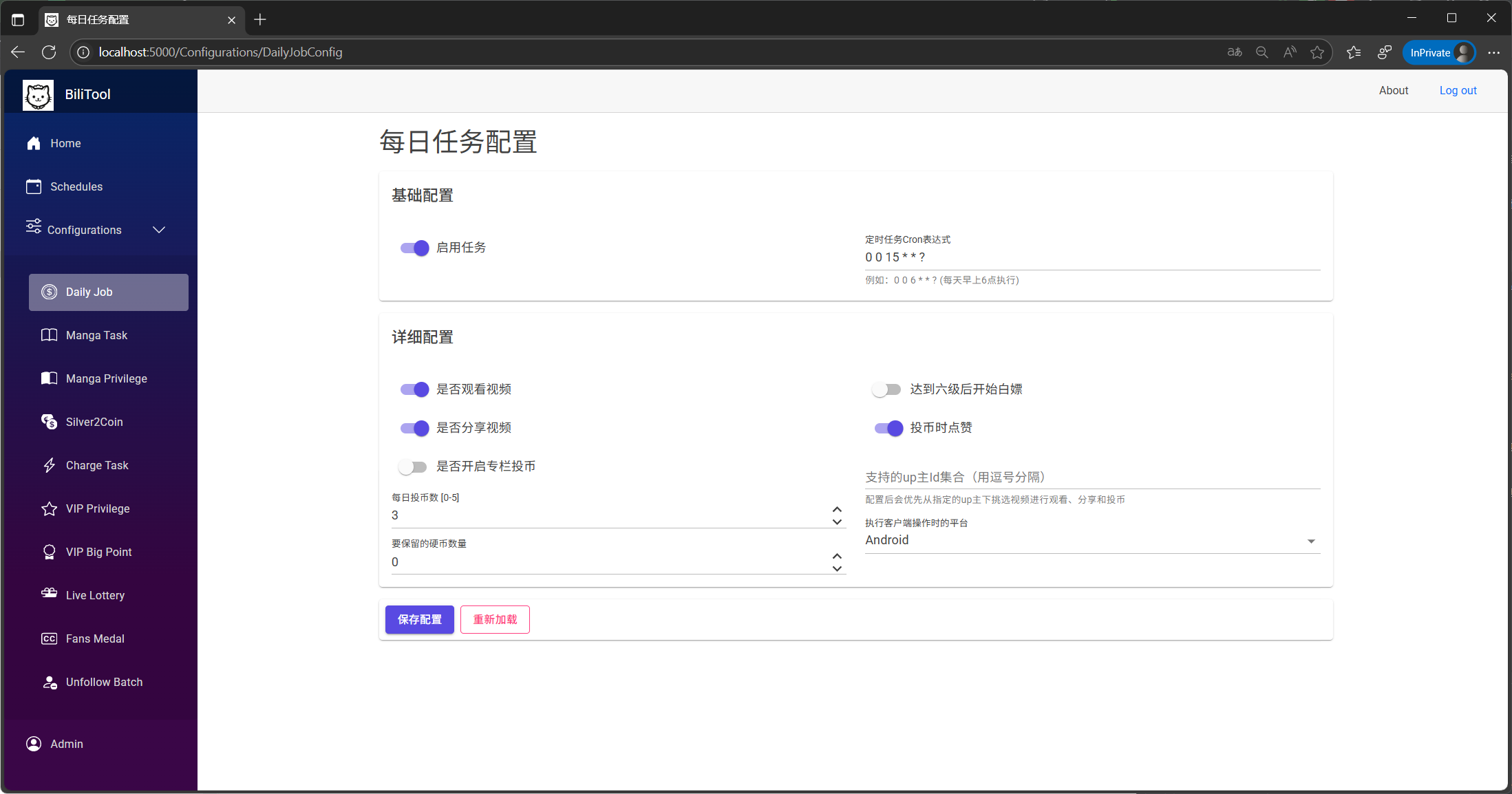 https://github.com/RayWangQvQ/BiliBiliToolPro/blob/HEAD/运行日志