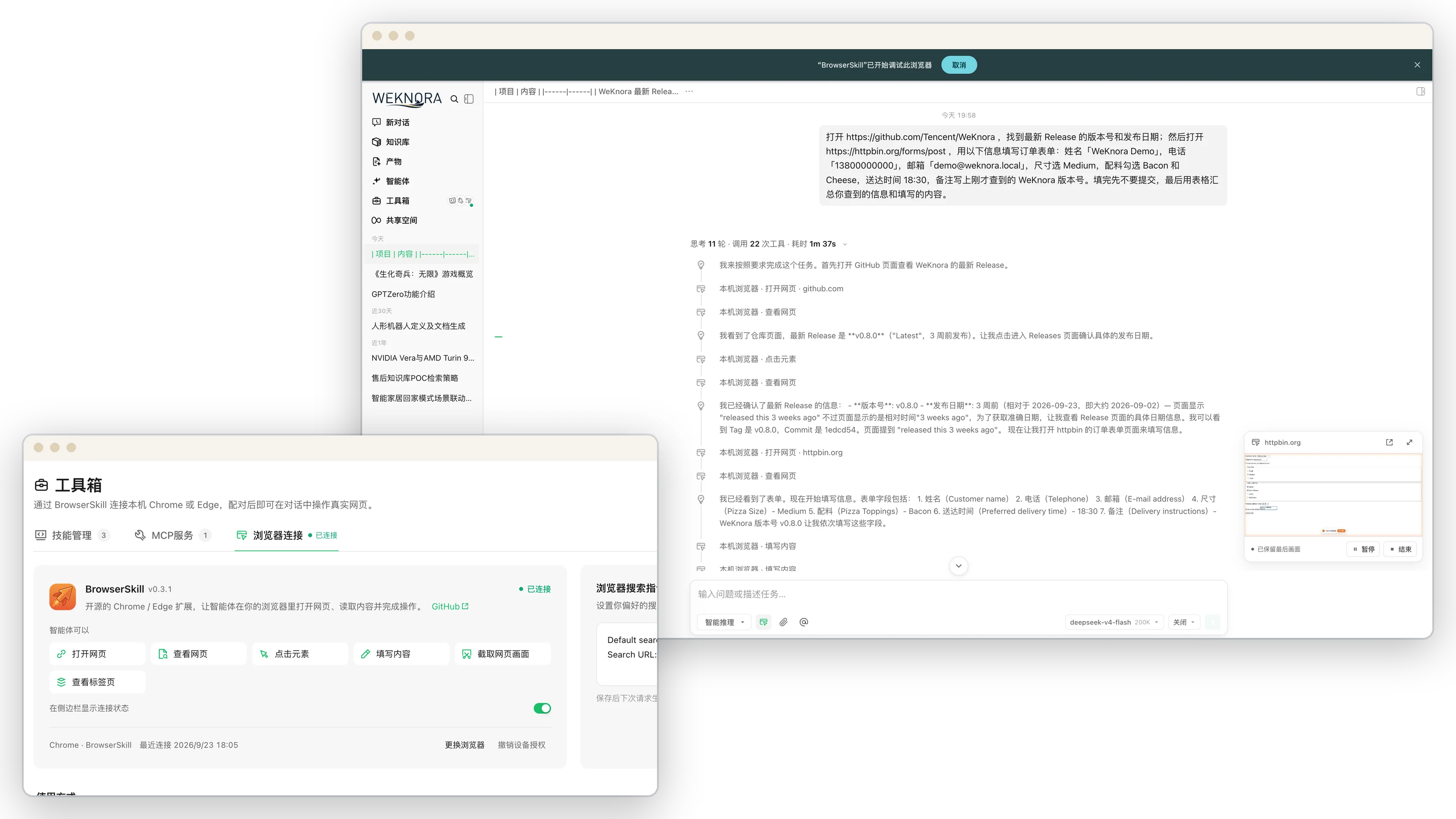 https://github.com/Tencent/WeKnora/blob/HEAD/Local browser