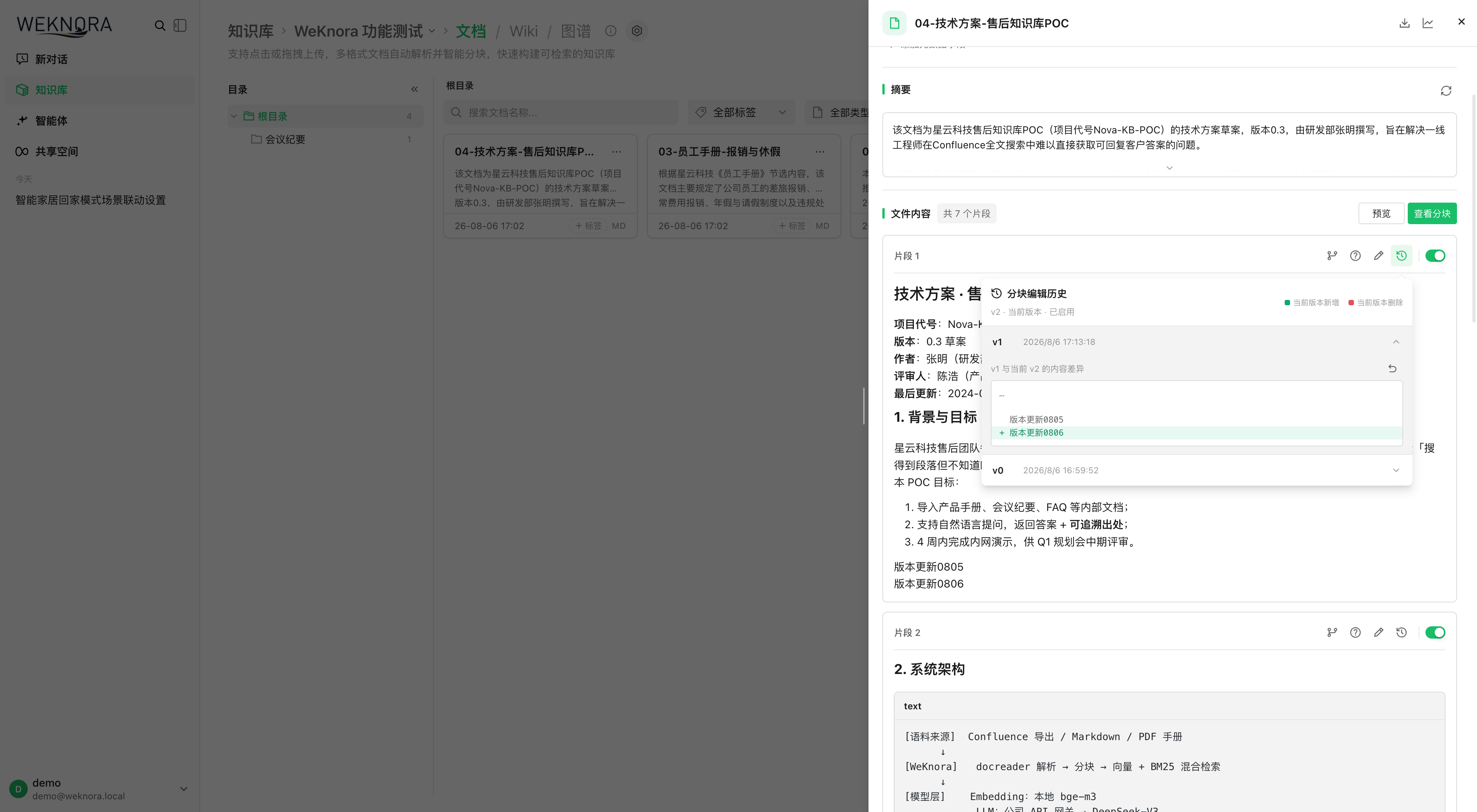 https://github.com/Tencent/WeKnora/blob/HEAD/Chunk Editing and Revision History
