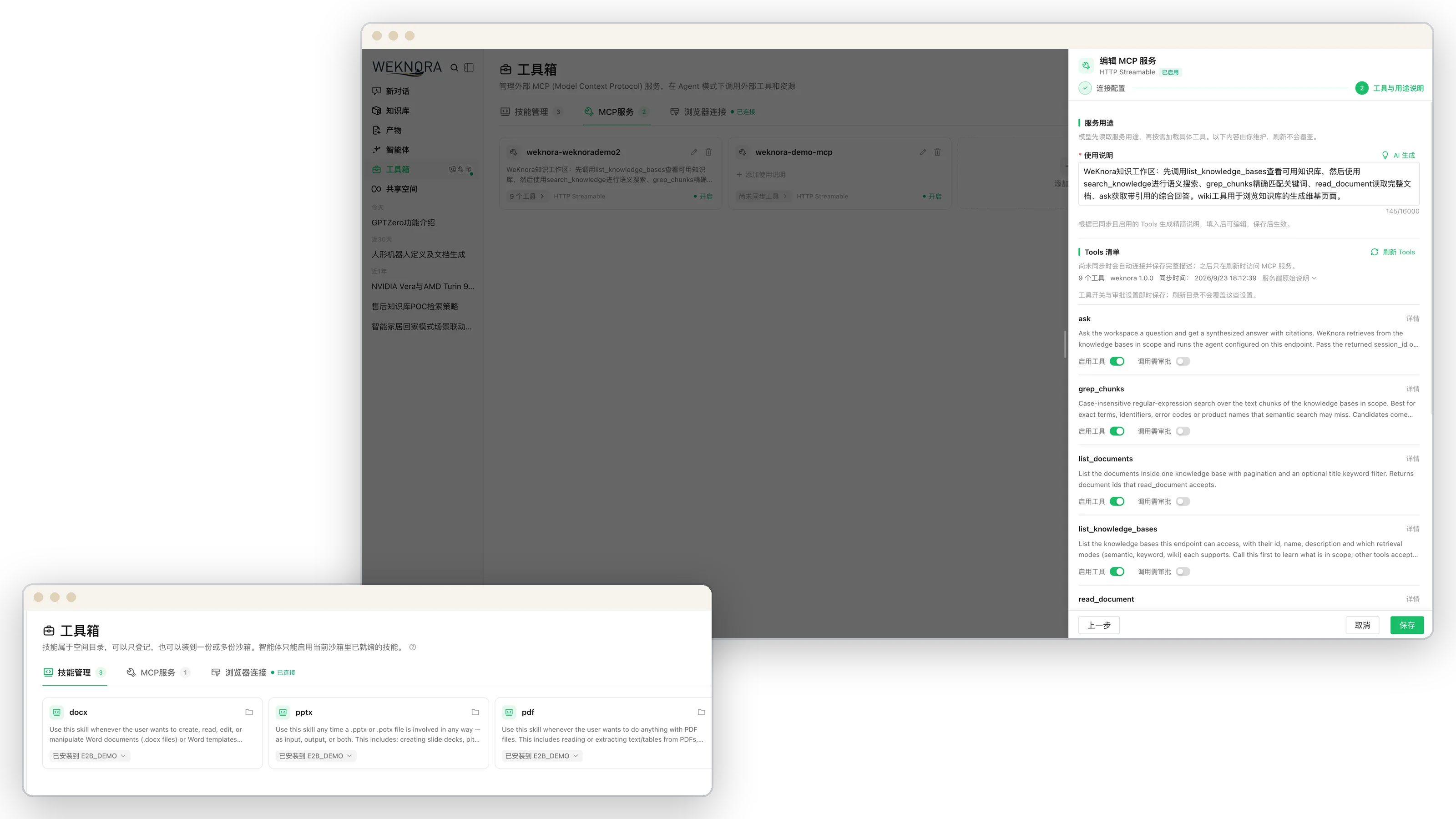 https://github.com/Tencent/WeKnora/blob/HEAD/Toolbox: MCP services and skills