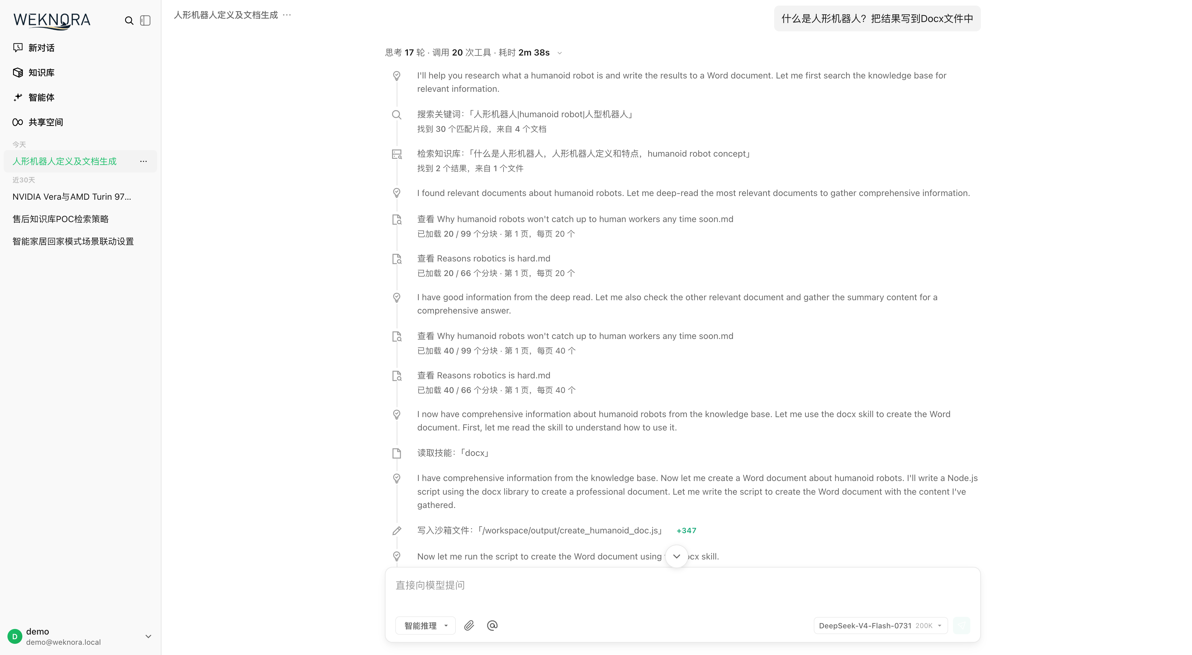 https://github.com/Tencent/WeKnora/blob/HEAD/Agent searching the knowledge base, reading the docx skill, and writing a sandbox script