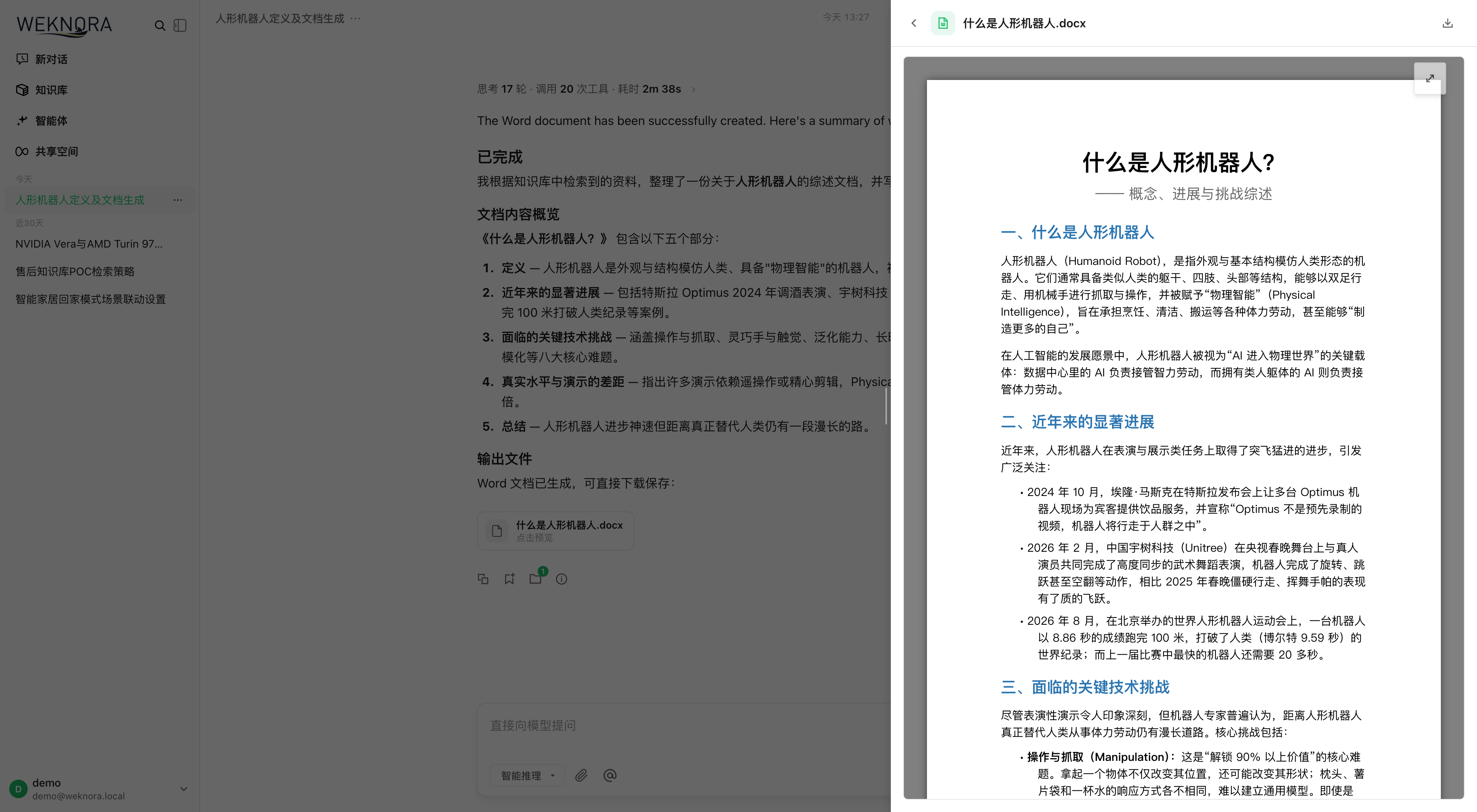 https://github.com/Tencent/WeKnora/blob/HEAD/Skill sandbox conversation generating and previewing a Word document