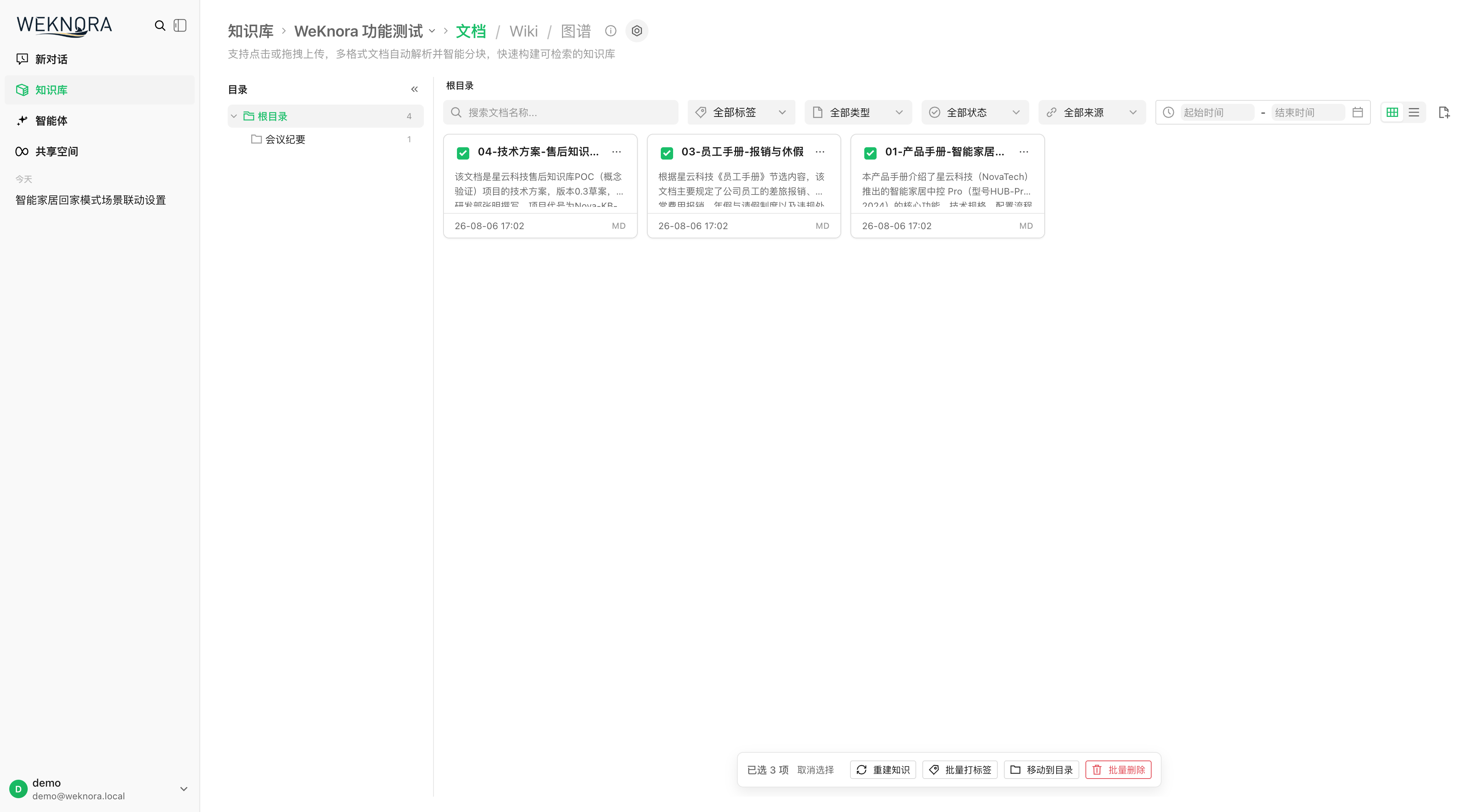 https://github.com/Tencent/WeKnora/blob/HEAD/Knowledge Base Folder Tree and Batch Operations