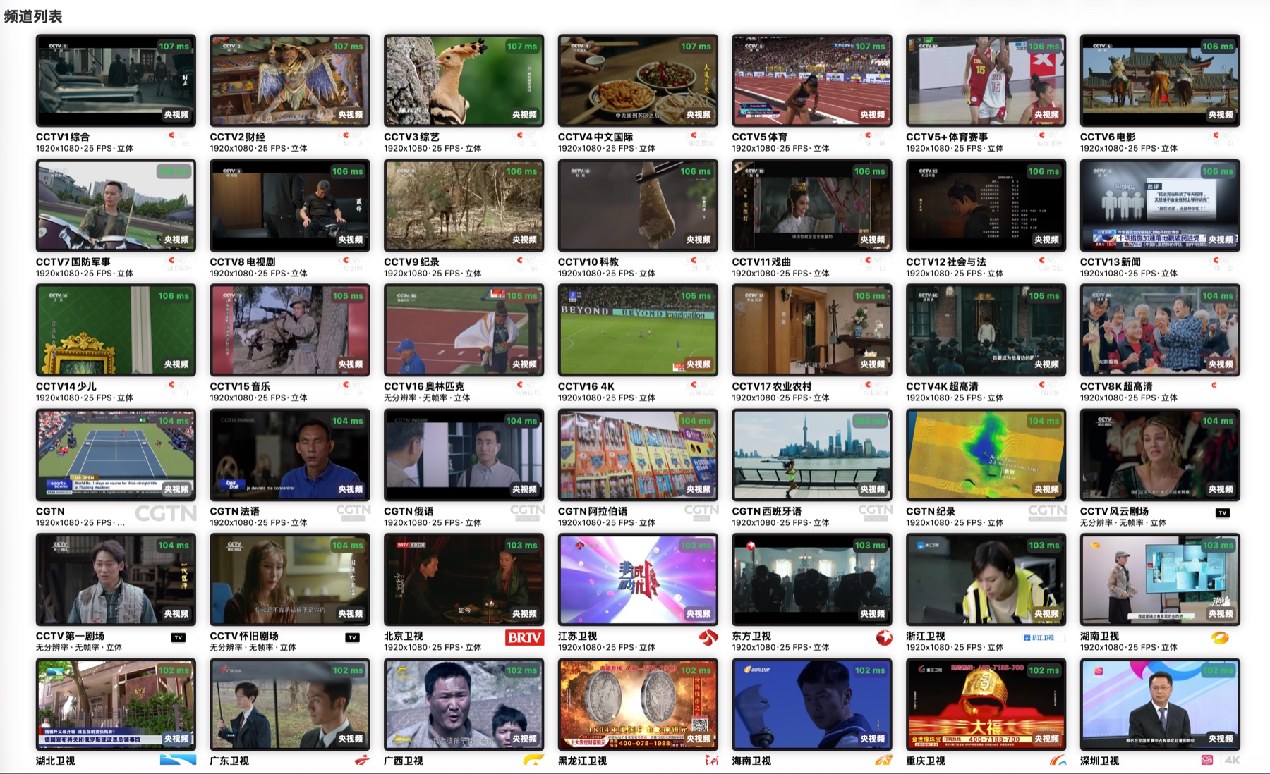 https://github.com/akiralereal/iptv/blob/HEAD/实况播放效果