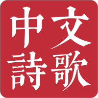 https://github.com/chinese-poetry/chinese-poetry/blob/HEAD/chinese-poetry