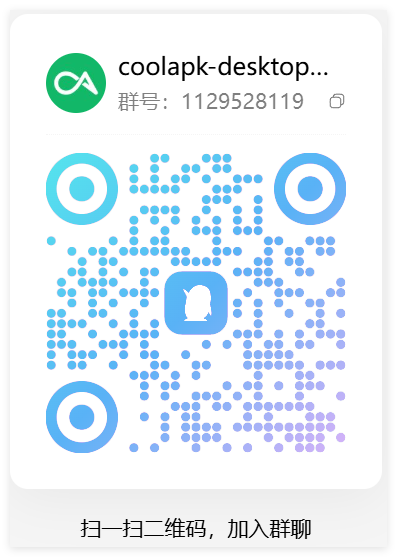 https://github.com/daimiaopeng/coolapk-desktop/blob/HEAD/QQ 交流群二维码 (1129528119)