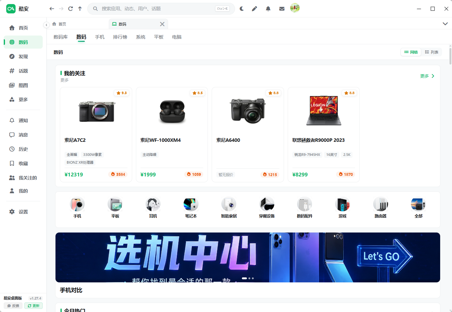 界面预览 2