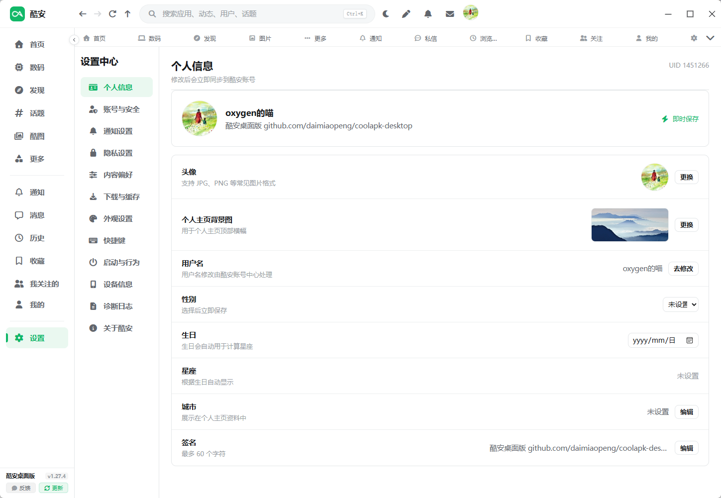 界面预览 7