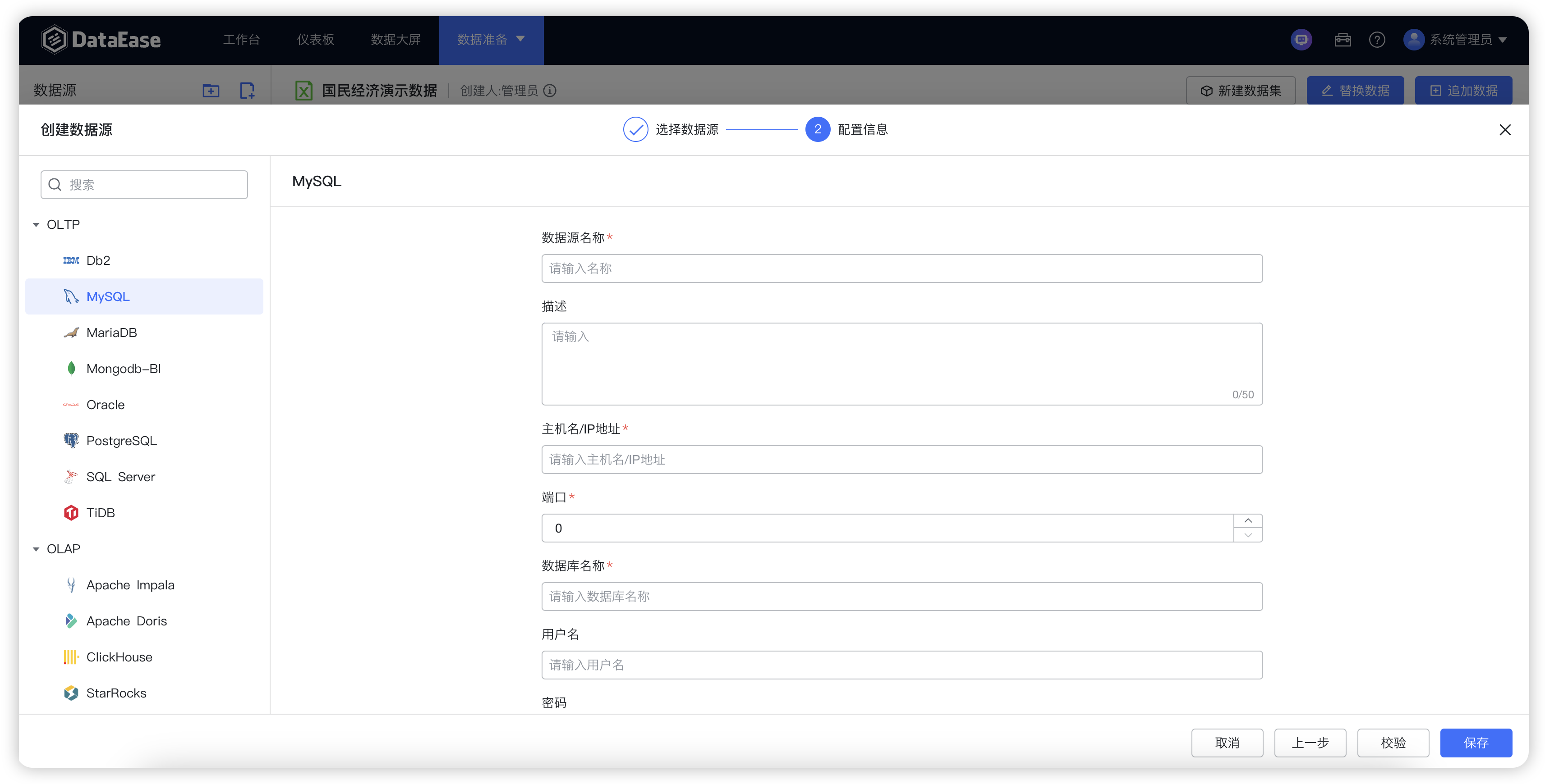 https://github.com/dataease/dataease/blob/HEAD/DataEase 模板中心