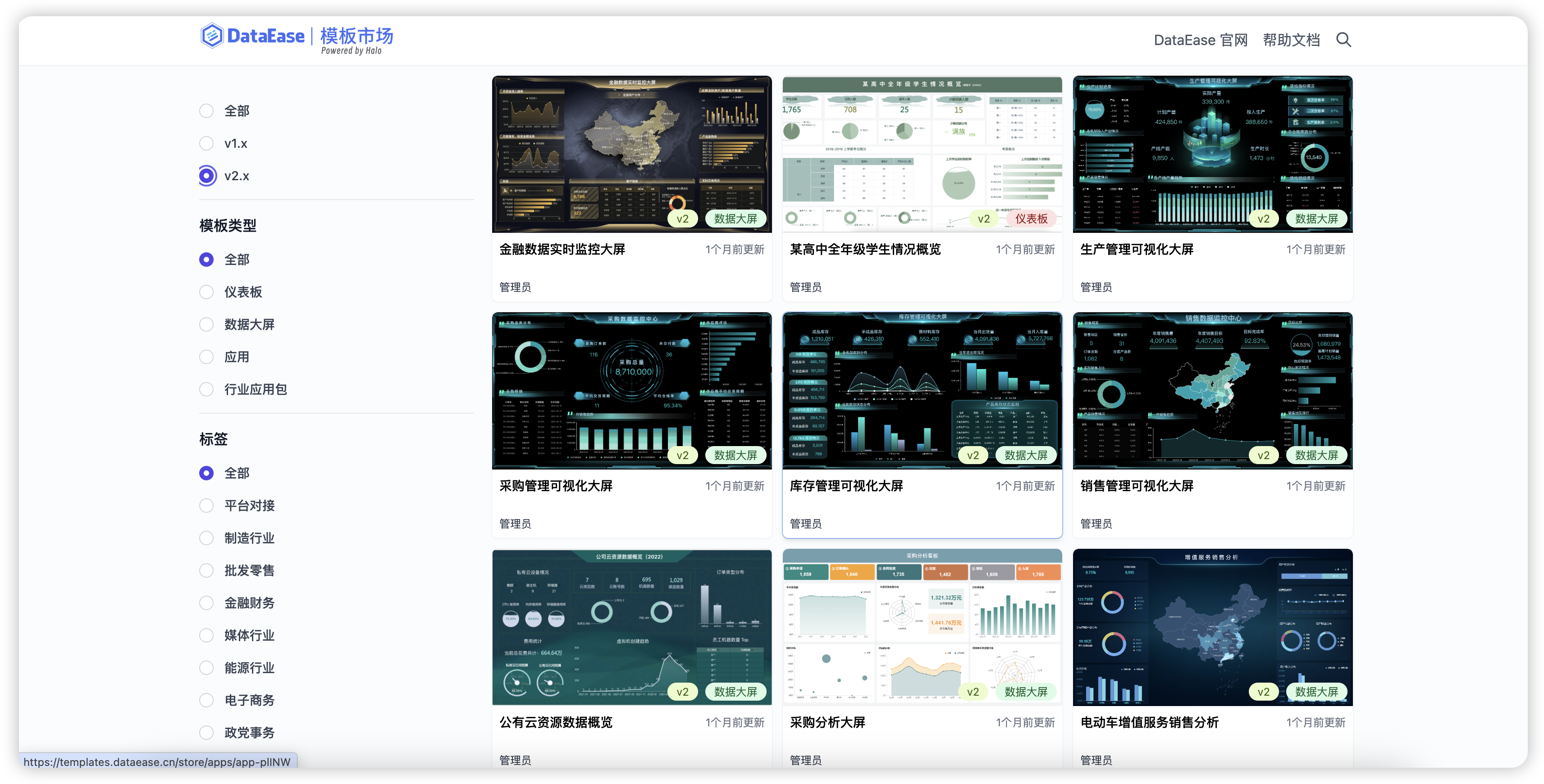 https://github.com/dataease/dataease/blob/HEAD/DataEase 数据源