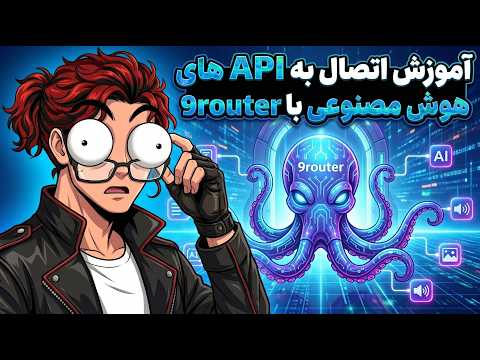 https://github.com/decolua/9router/blob/HEAD/این شکلی از هر API ای استفاده کن برای هوش مصنوعی