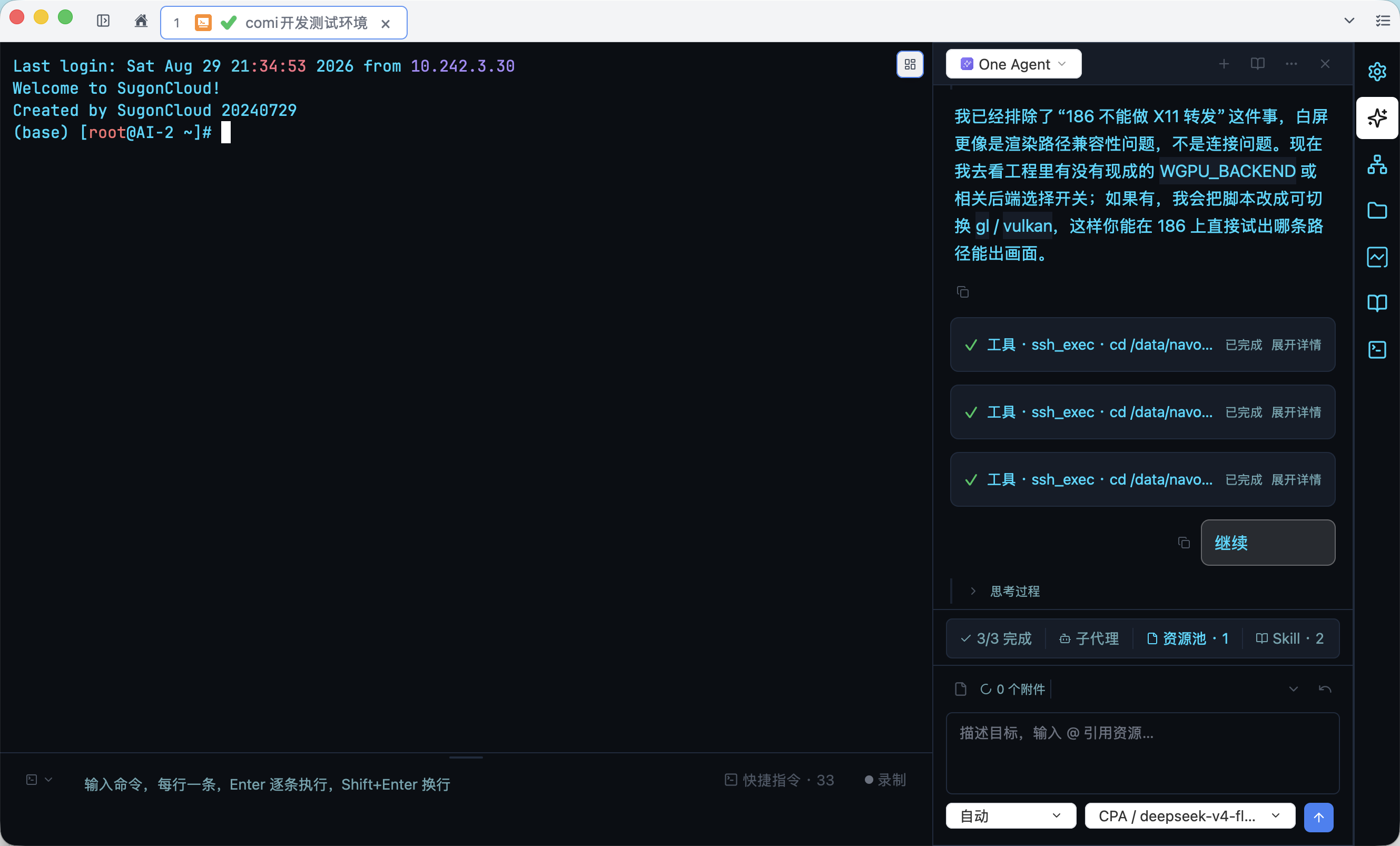 SSH