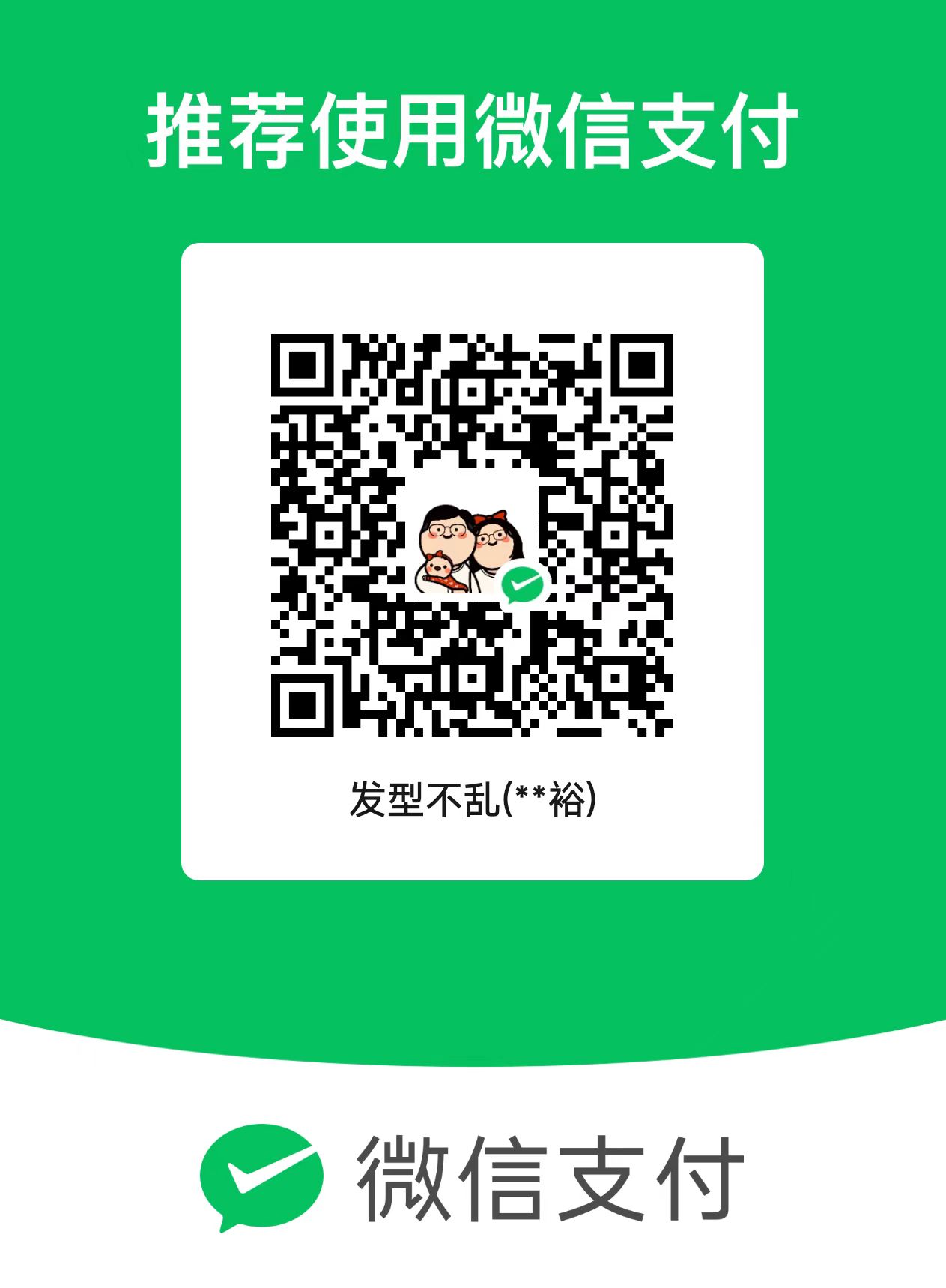https://github.com/handsomestWei/patent-disclosure-skill/blob/HEAD/随缘支持