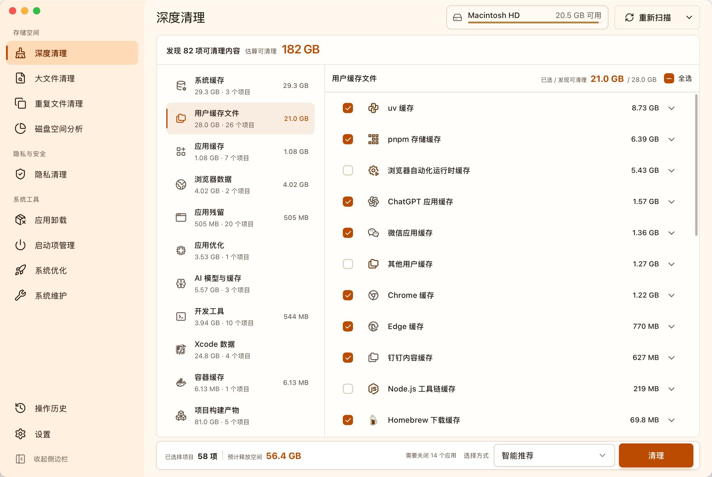 https://github.com/harry0703/MoneyPrinterTurbo/blob/HEAD/MangoDisk 深度清理界面