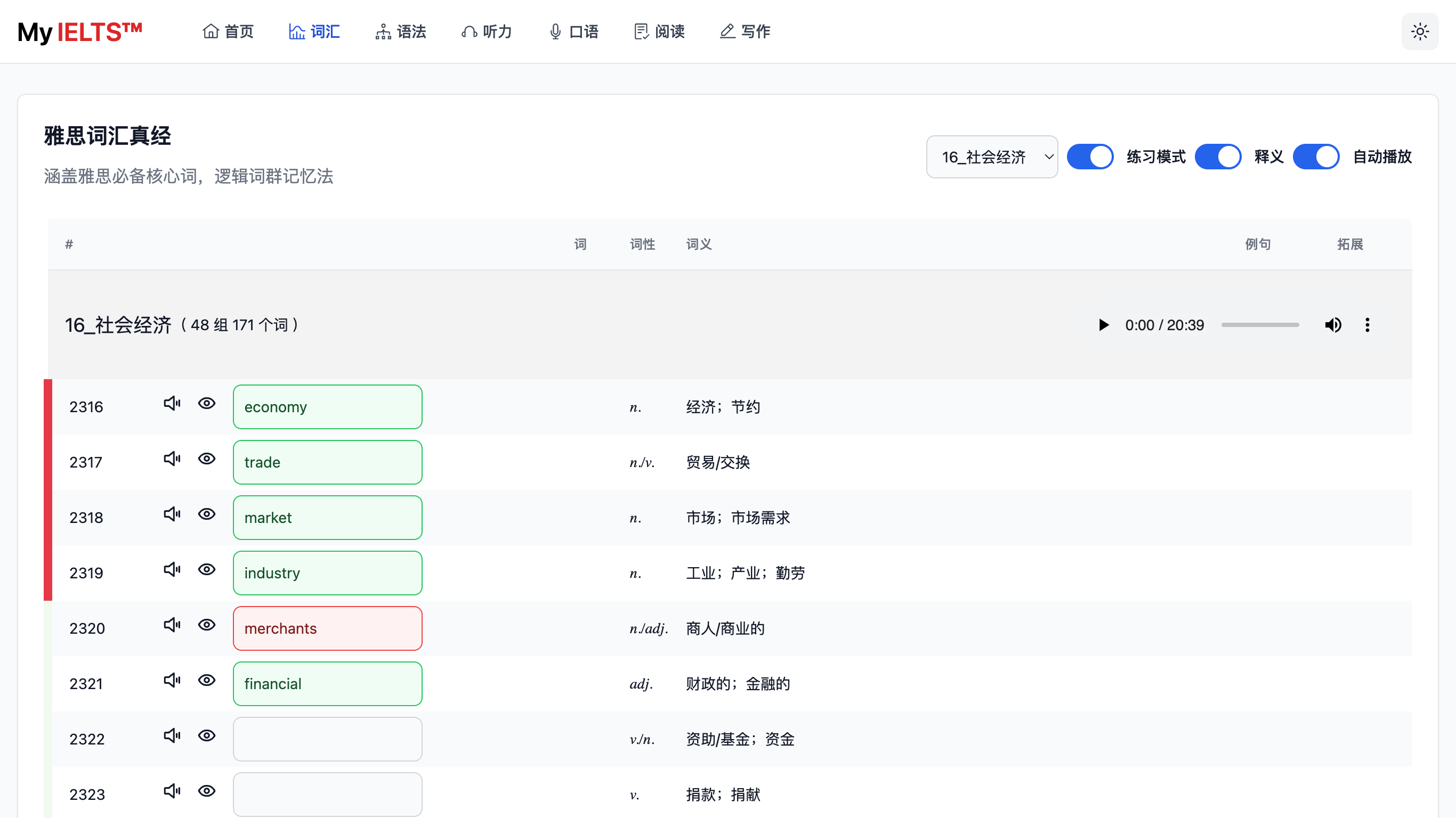https://github.com/hefengxian/my-ielts/blob/HEAD/Vocabulary Training Mode