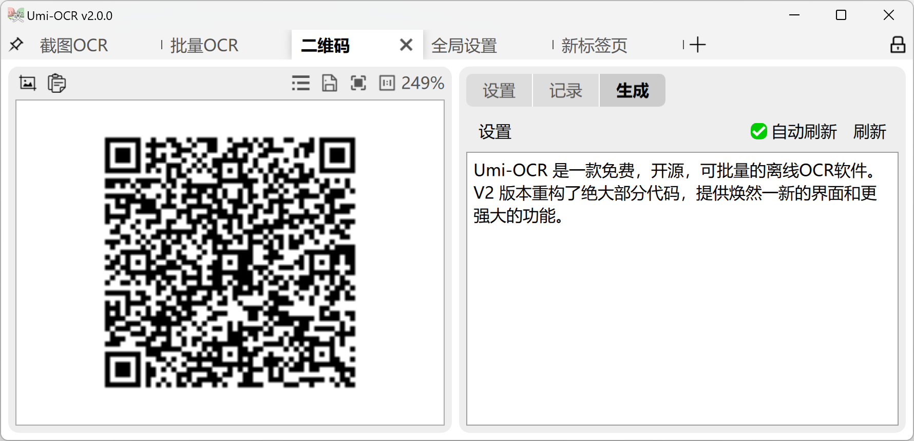 https://github.com/hiroi-sora/Umi-OCR/blob/HEAD/4-二维码-2.png