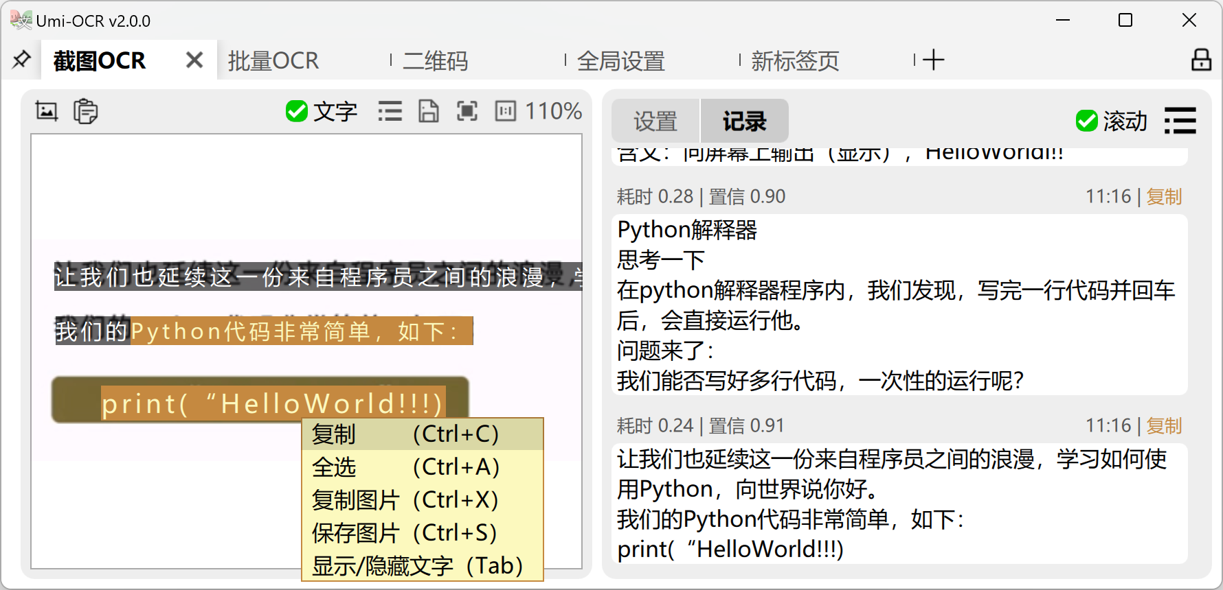 https://github.com/hiroi-sora/Umi-OCR/blob/HEAD/2-截图-1.png