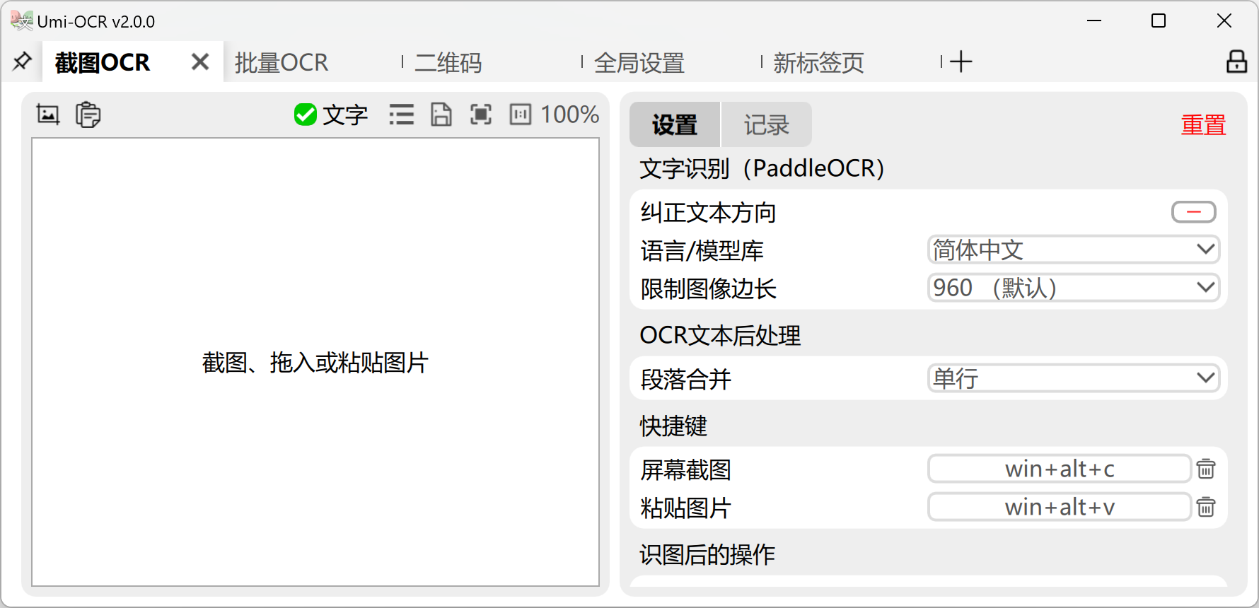 https://github.com/hiroi-sora/Umi-OCR/blob/HEAD/1-标题-1.png