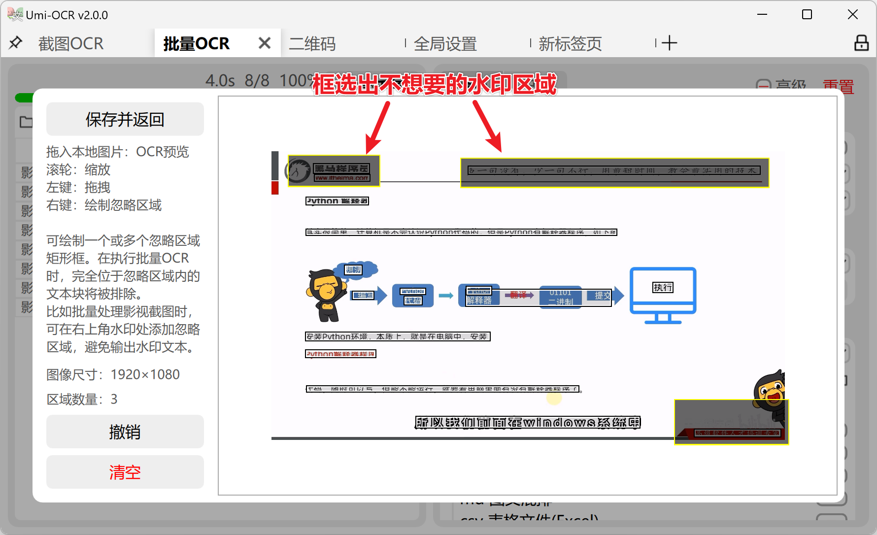 https://github.com/hiroi-sora/Umi-OCR/blob/HEAD/3-批量-2.png