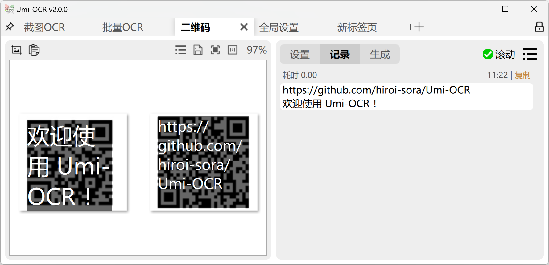 https://github.com/hiroi-sora/Umi-OCR/blob/HEAD/4-二维码-1.png