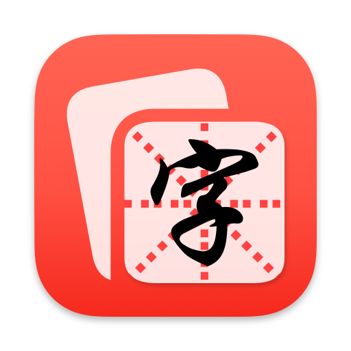 https://github.com/jaywcjlove/awesome-mac/blob/HEAD/Copybook Generator