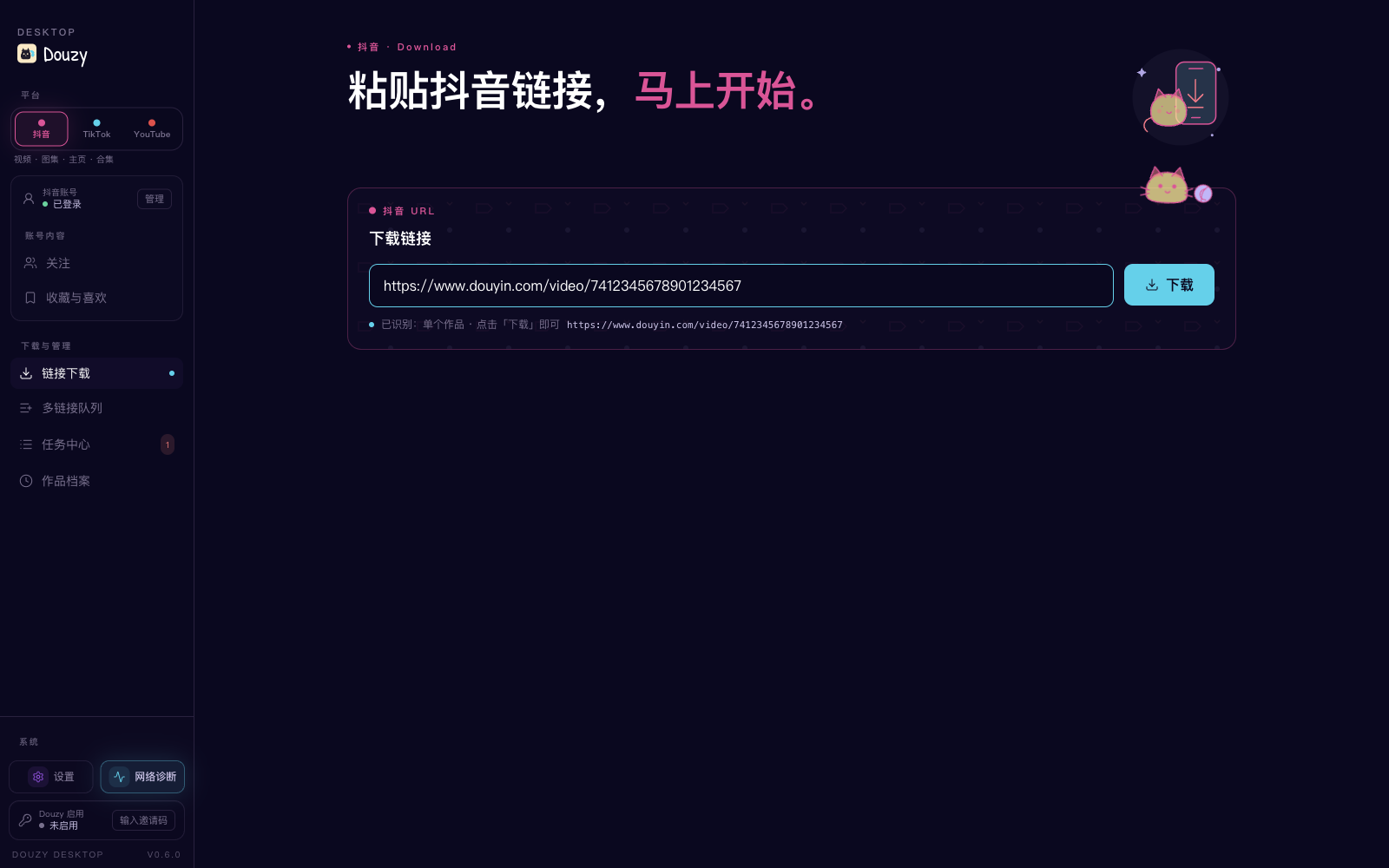 Douzy Douyin link download workspace
