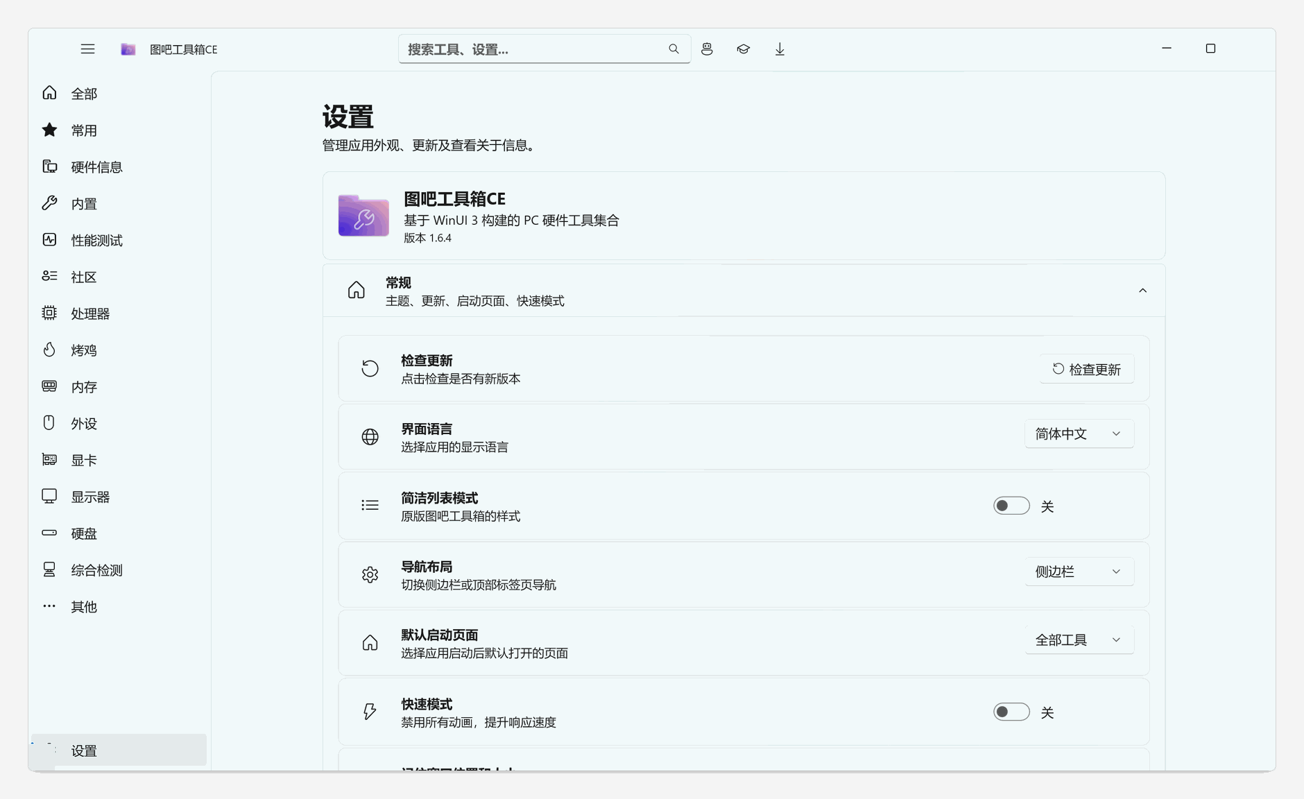 https://github.com/luolangaga/tubatools/blob/HEAD/设置中心