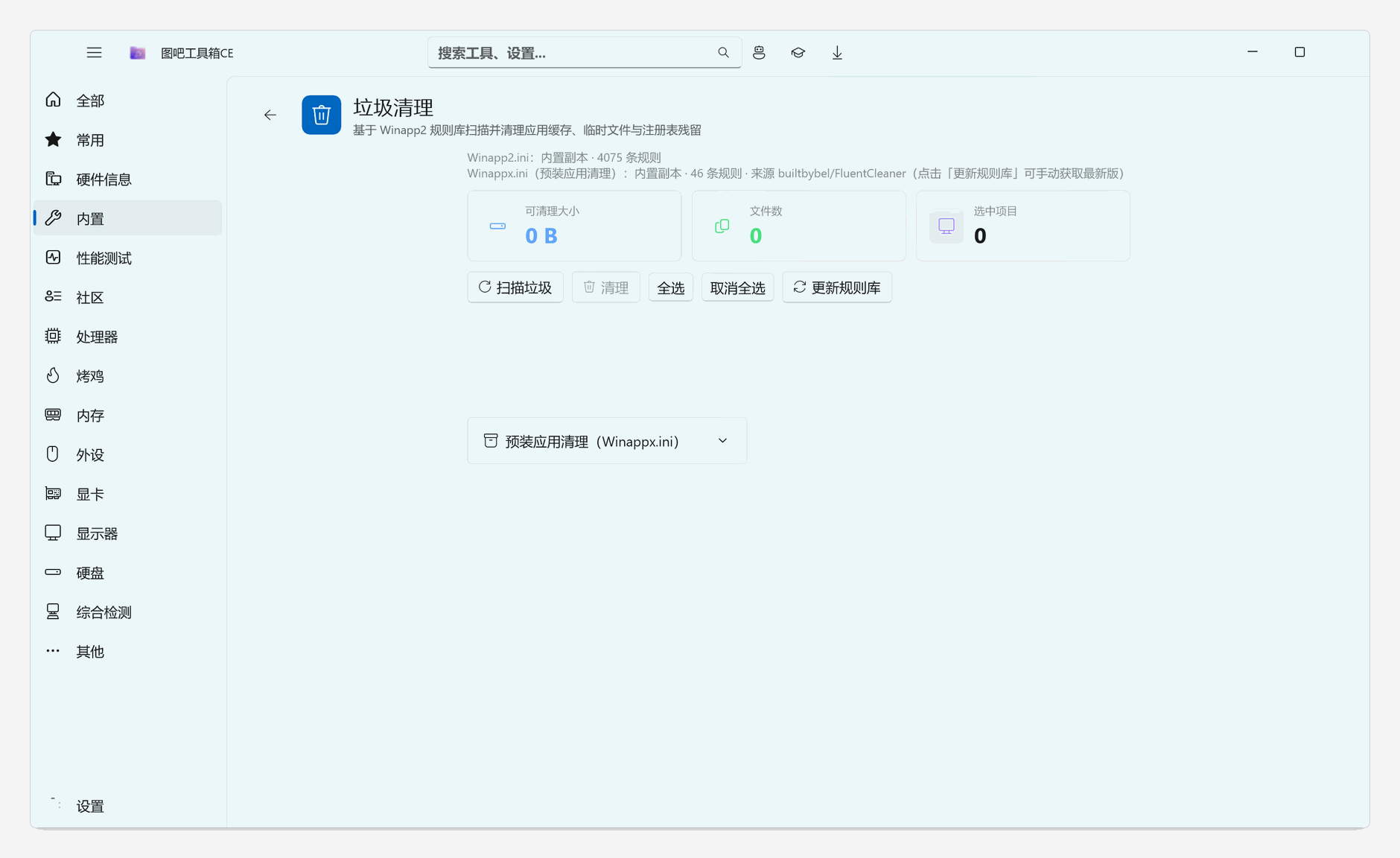 https://github.com/luolangaga/tubatools/blob/HEAD/垃圾清理