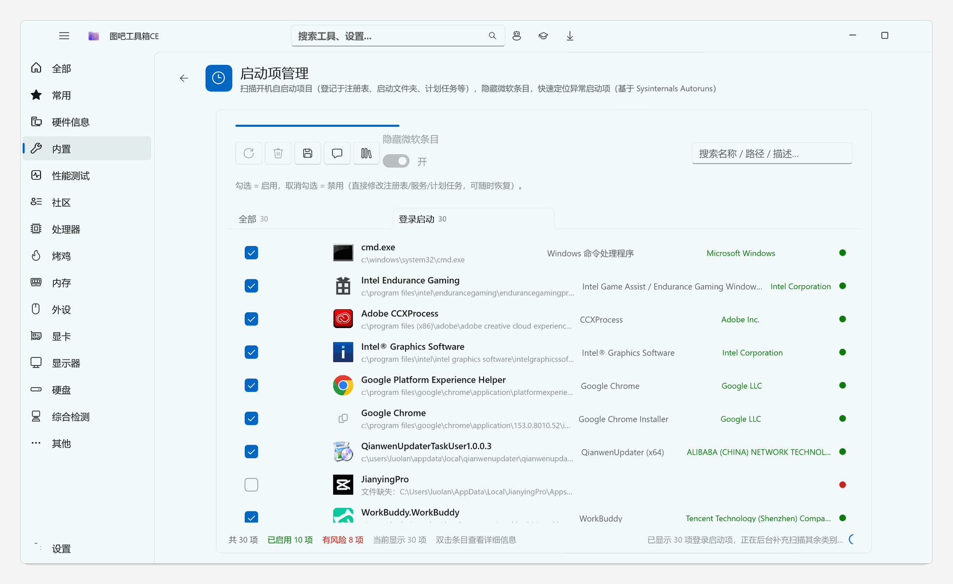 https://github.com/luolangaga/tubatools/blob/HEAD/启动项管理