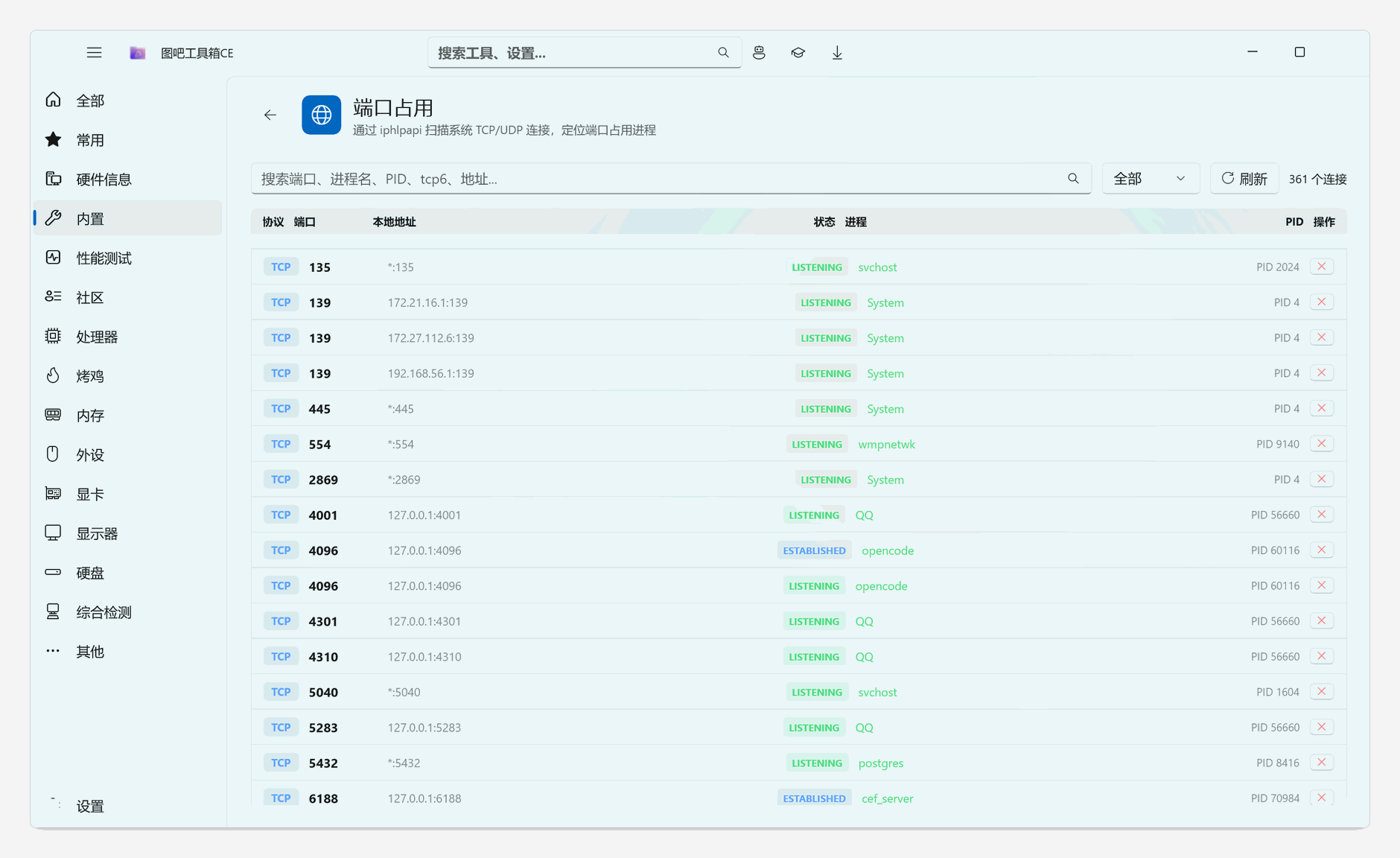 https://github.com/luolangaga/tubatools/blob/HEAD/端口占用