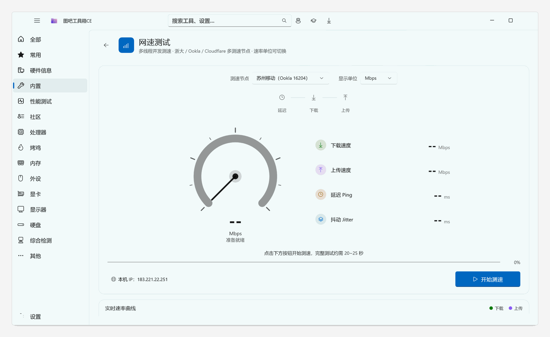 https://github.com/luolangaga/tubatools/blob/HEAD/网速测试